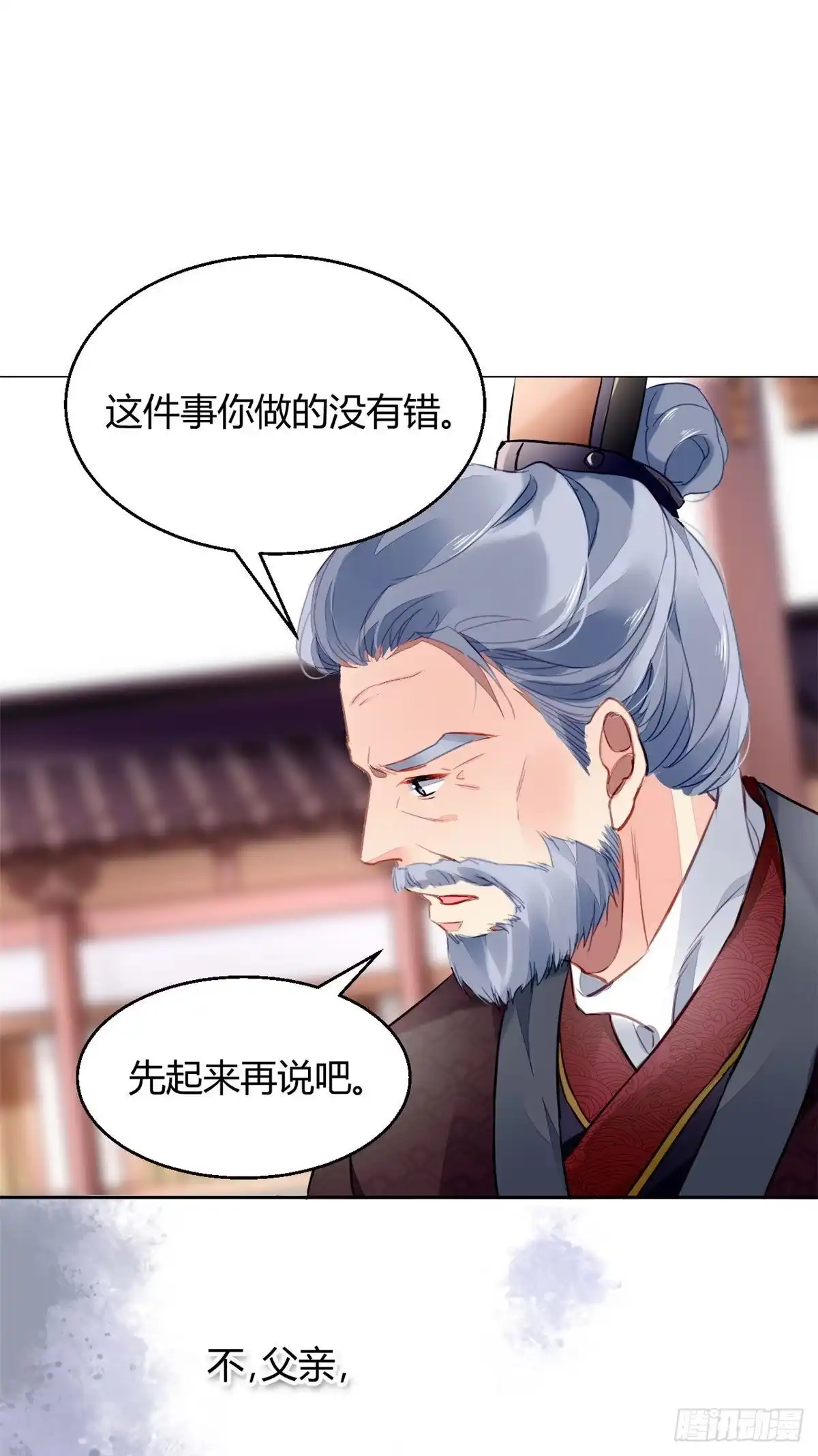 《问丹朱》011 第20页
