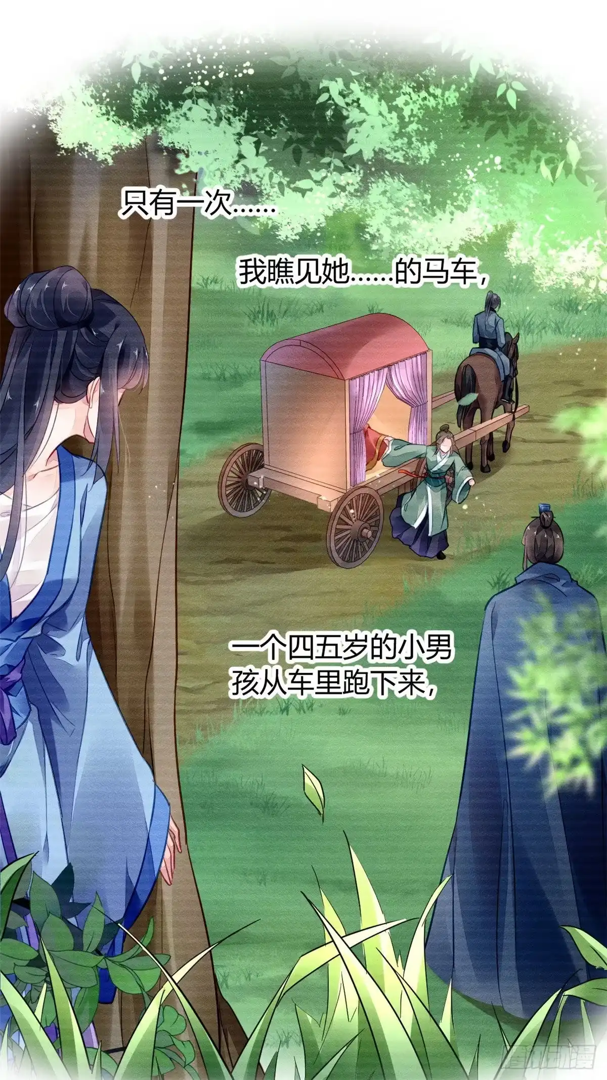 《问丹朱》011 第31页