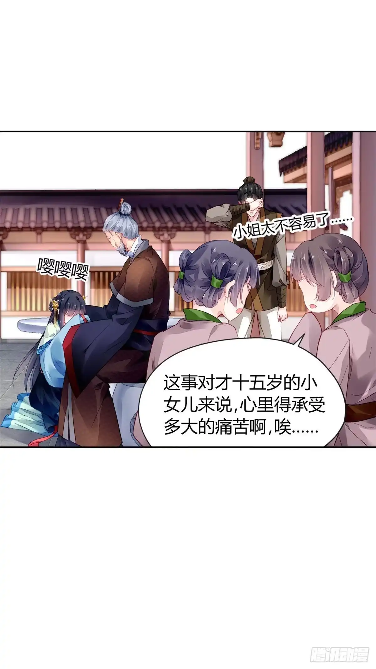 《问丹朱》011 第17页