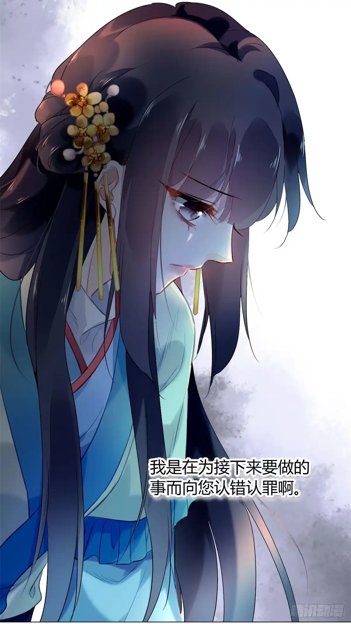 《问丹朱》011 第21页