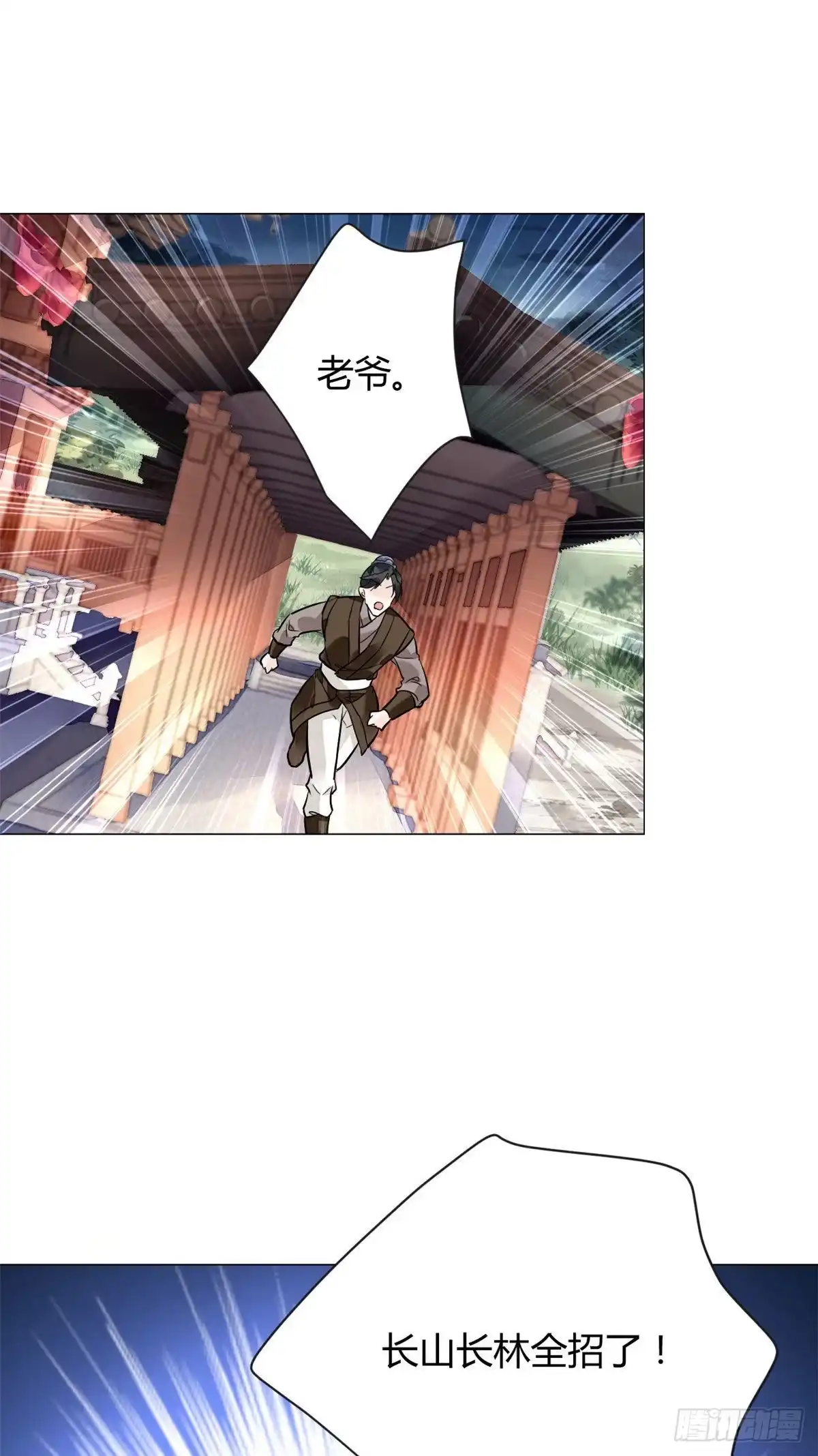 《问丹朱》011 第12页