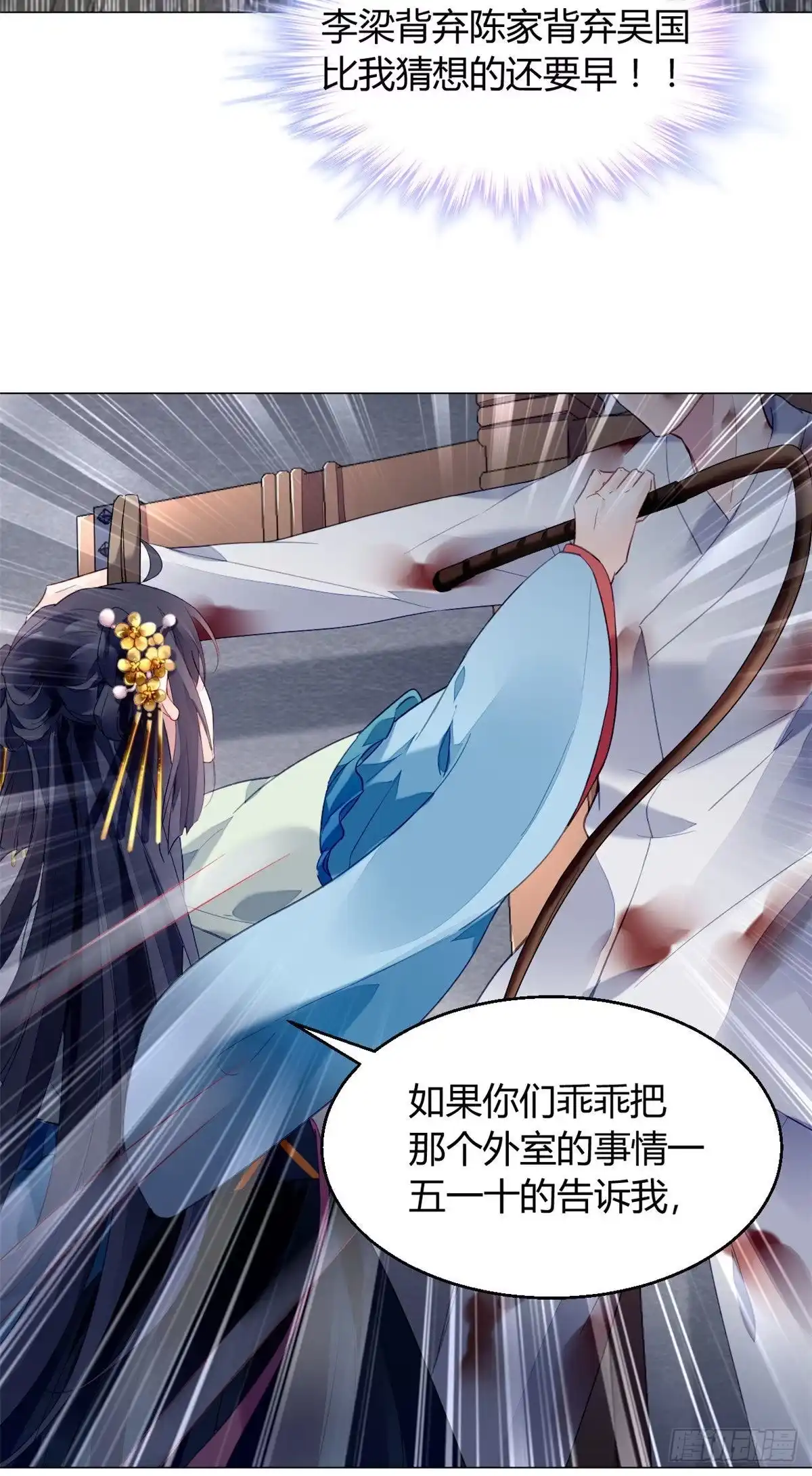 《问丹朱》011 第36页