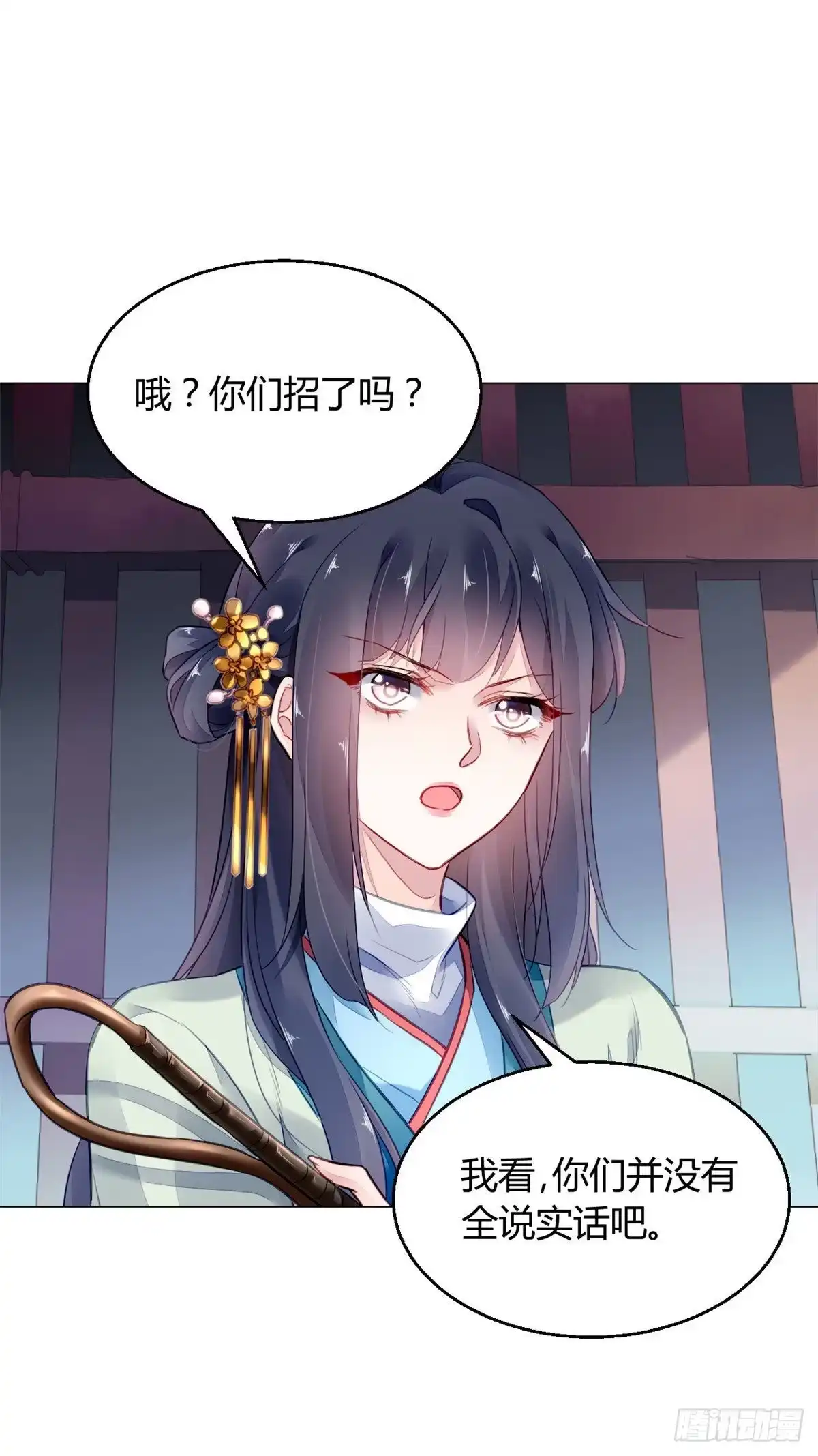 《问丹朱》011 第24页