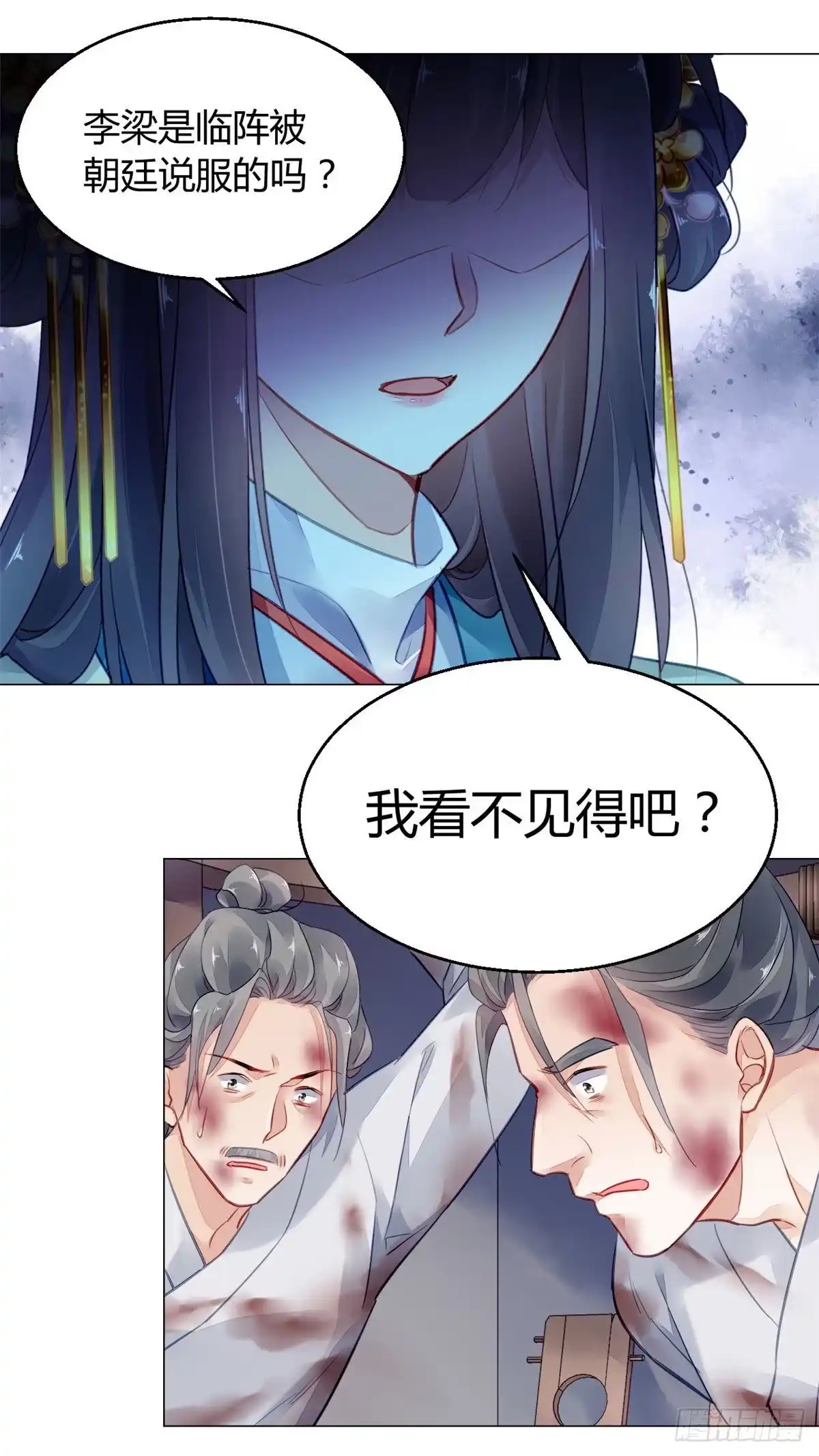 《问丹朱》011 第26页