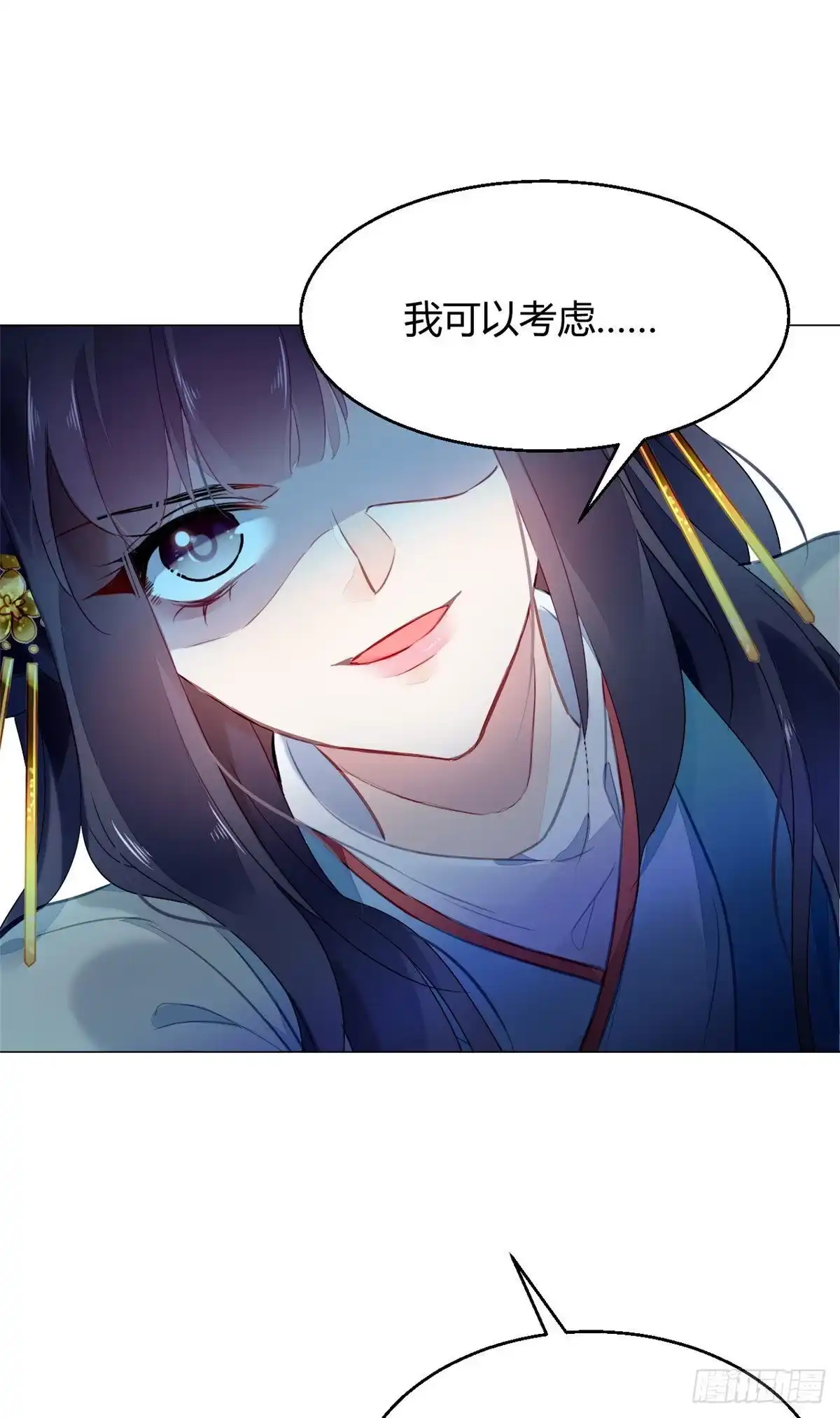 《问丹朱》011 第37页
