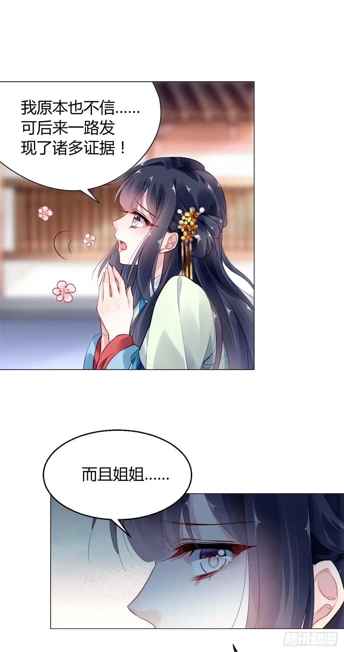 《问丹朱》011 第6页