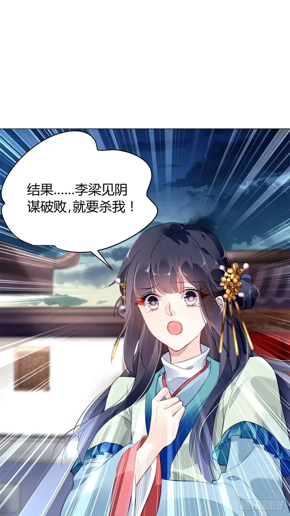 《问丹朱》011 第8页