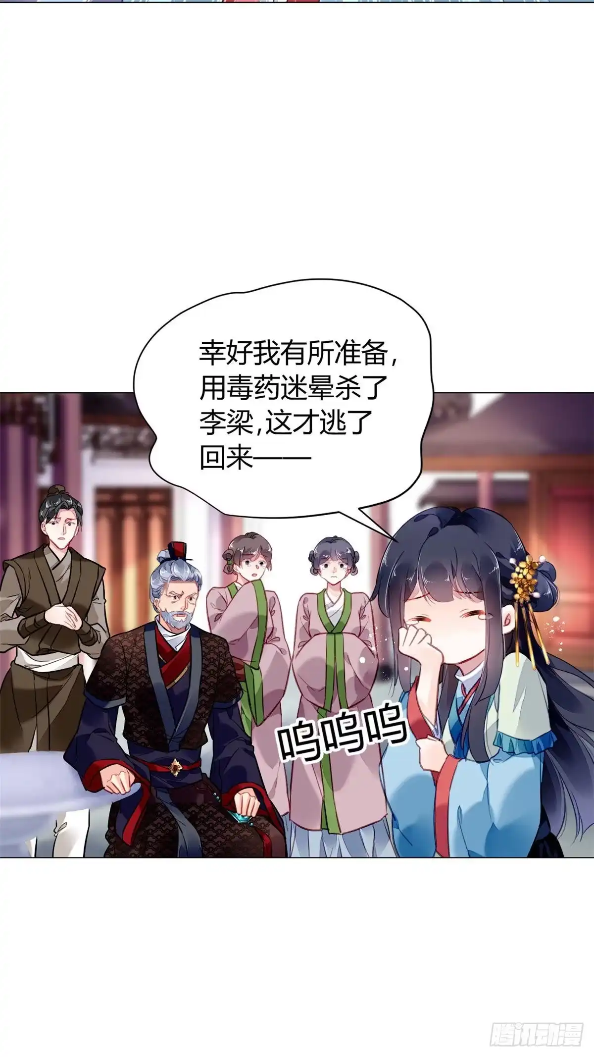 《问丹朱》011 第9页