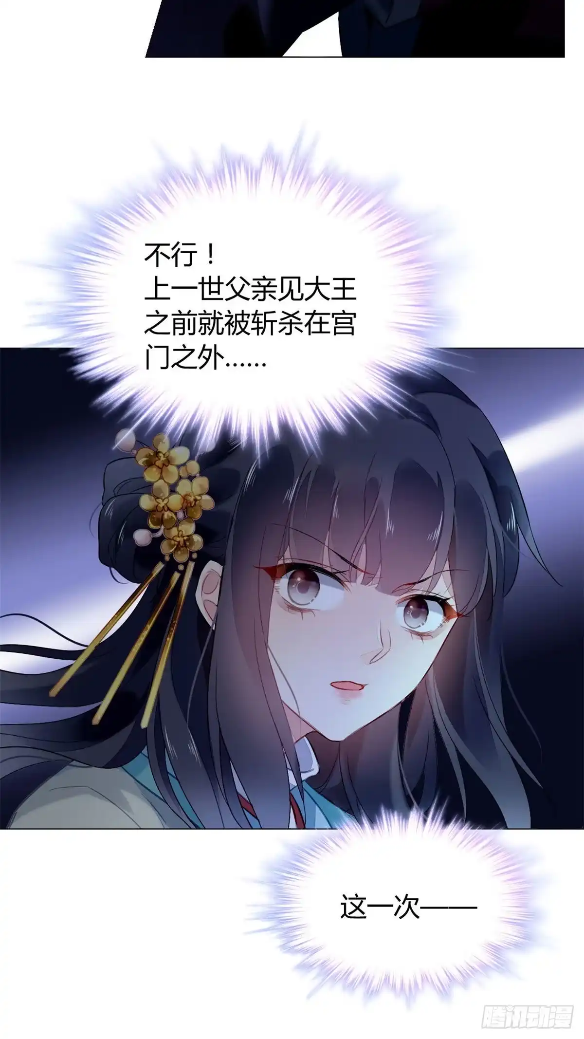 《问丹朱》012 第27页
