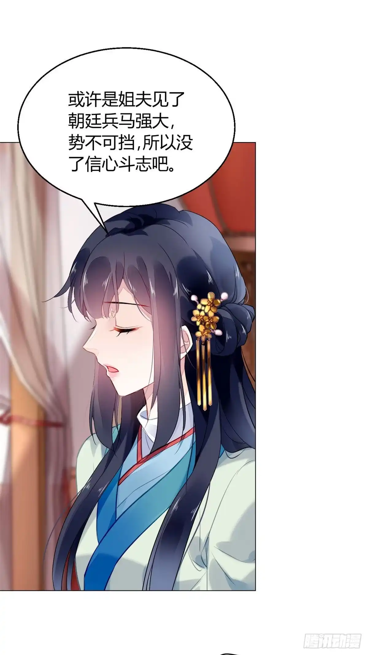 《问丹朱》012 第6页