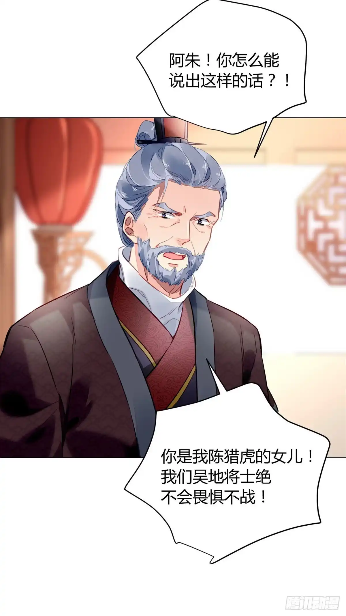 《问丹朱》012 第7页