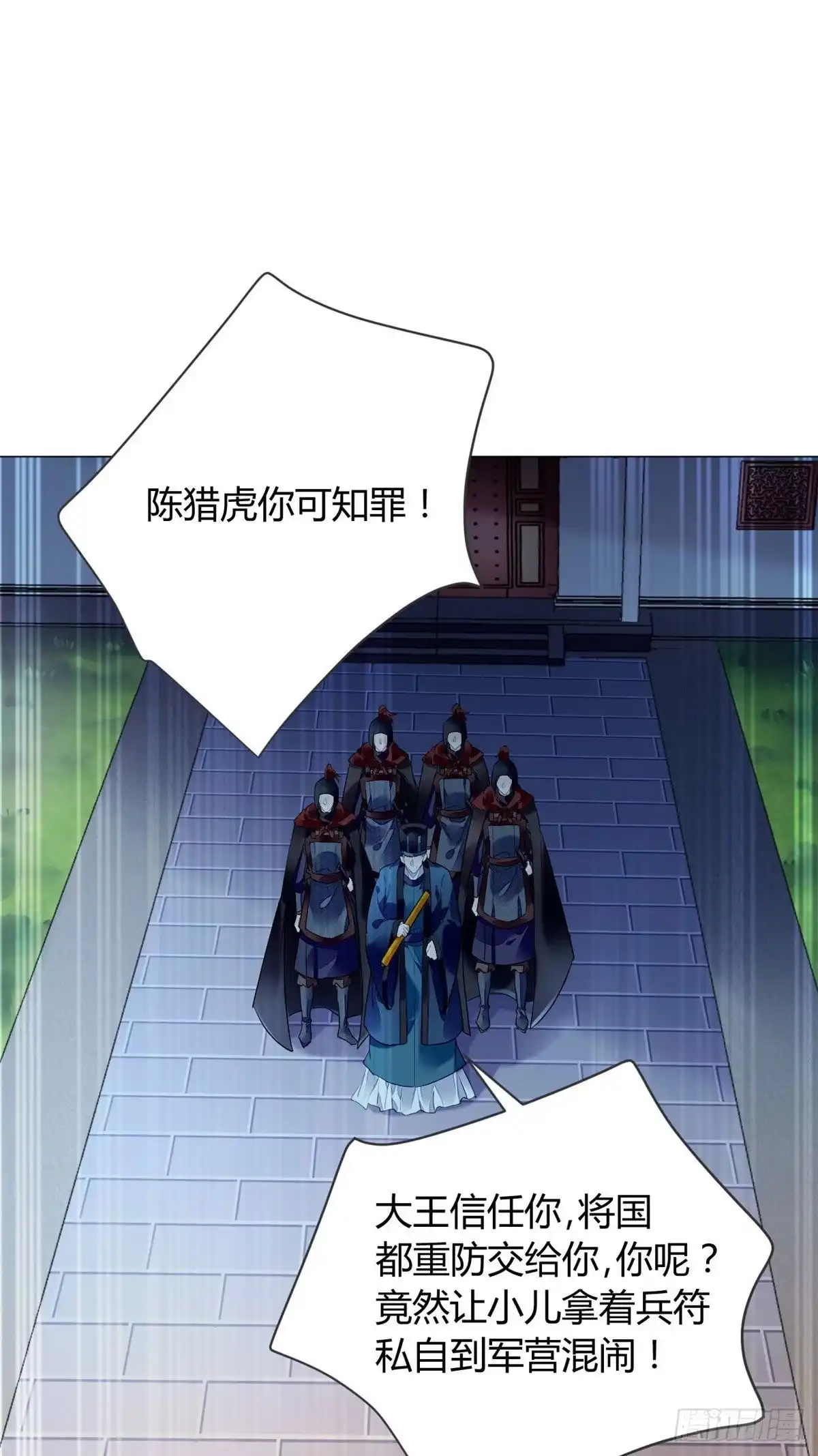 《问丹朱》012 第22页