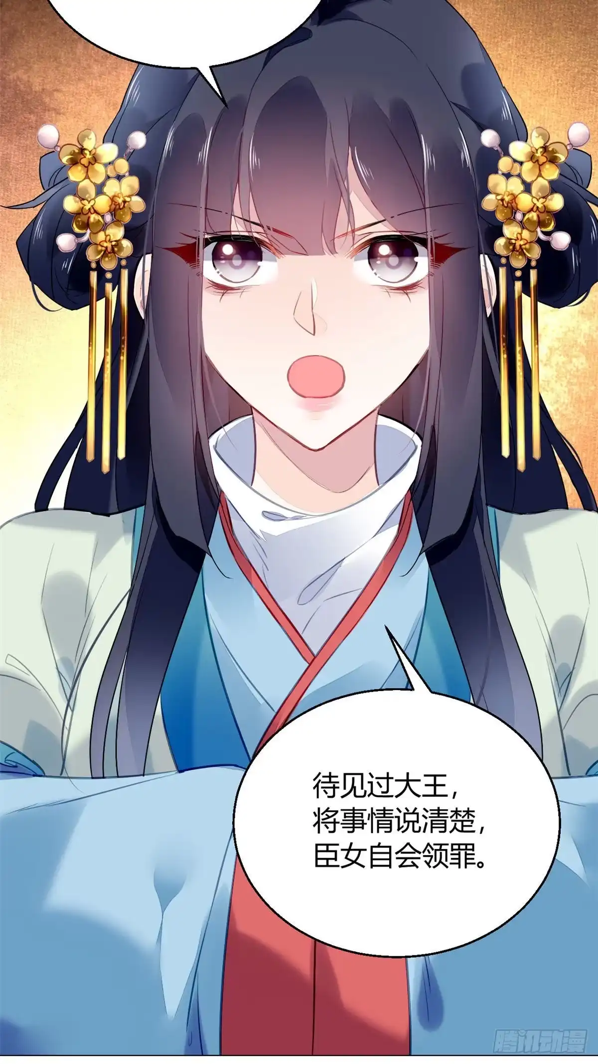 《问丹朱》012 第31页