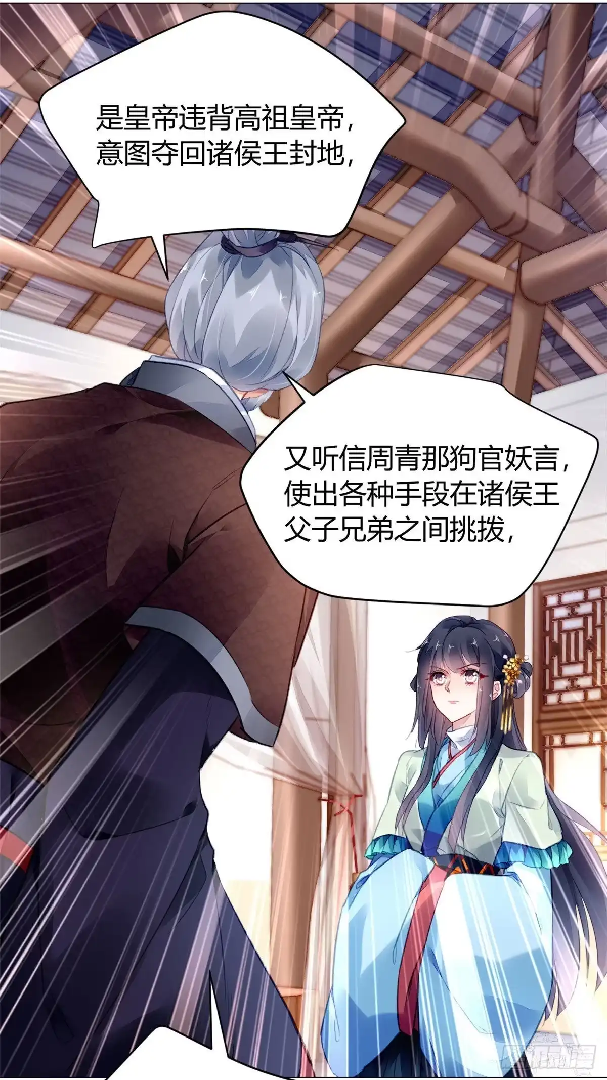 《问丹朱》012 第12页