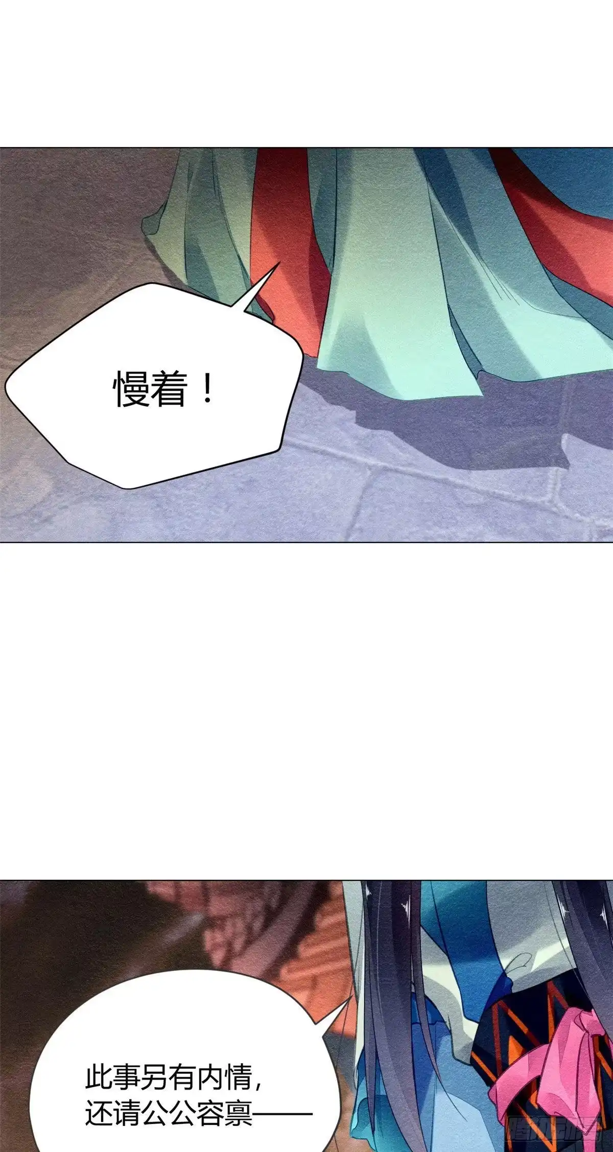 《问丹朱》012 第28页
