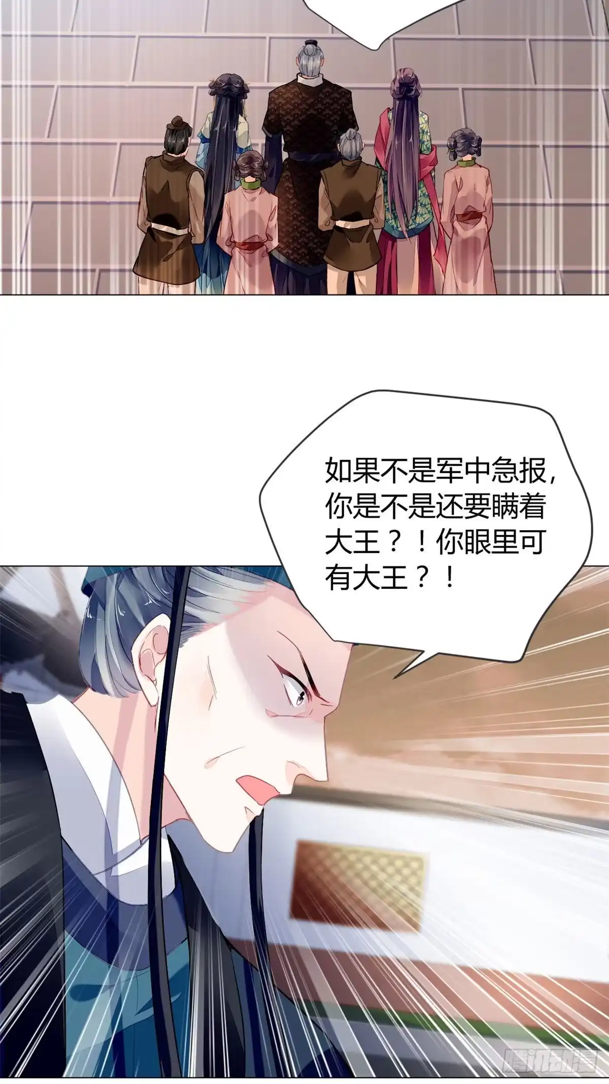 《问丹朱》012 第23页