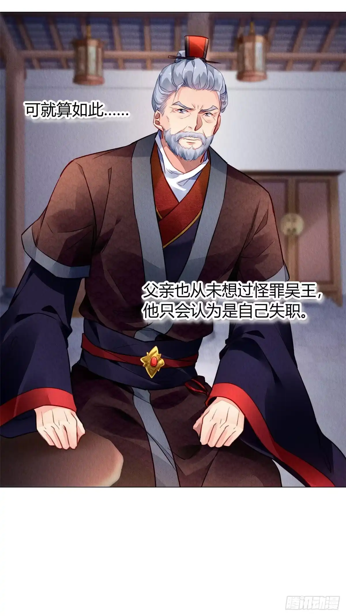 《问丹朱》012 第15页