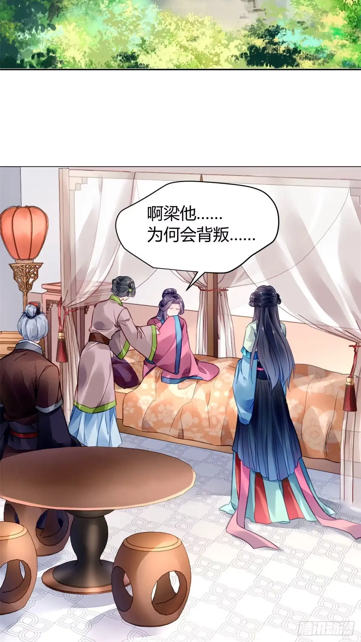 《问丹朱》012 第3页