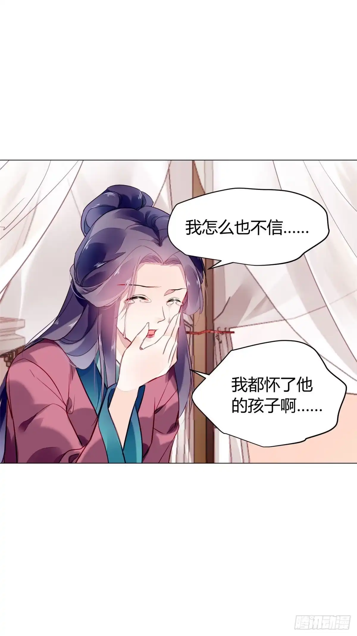 《问丹朱》012 第4页