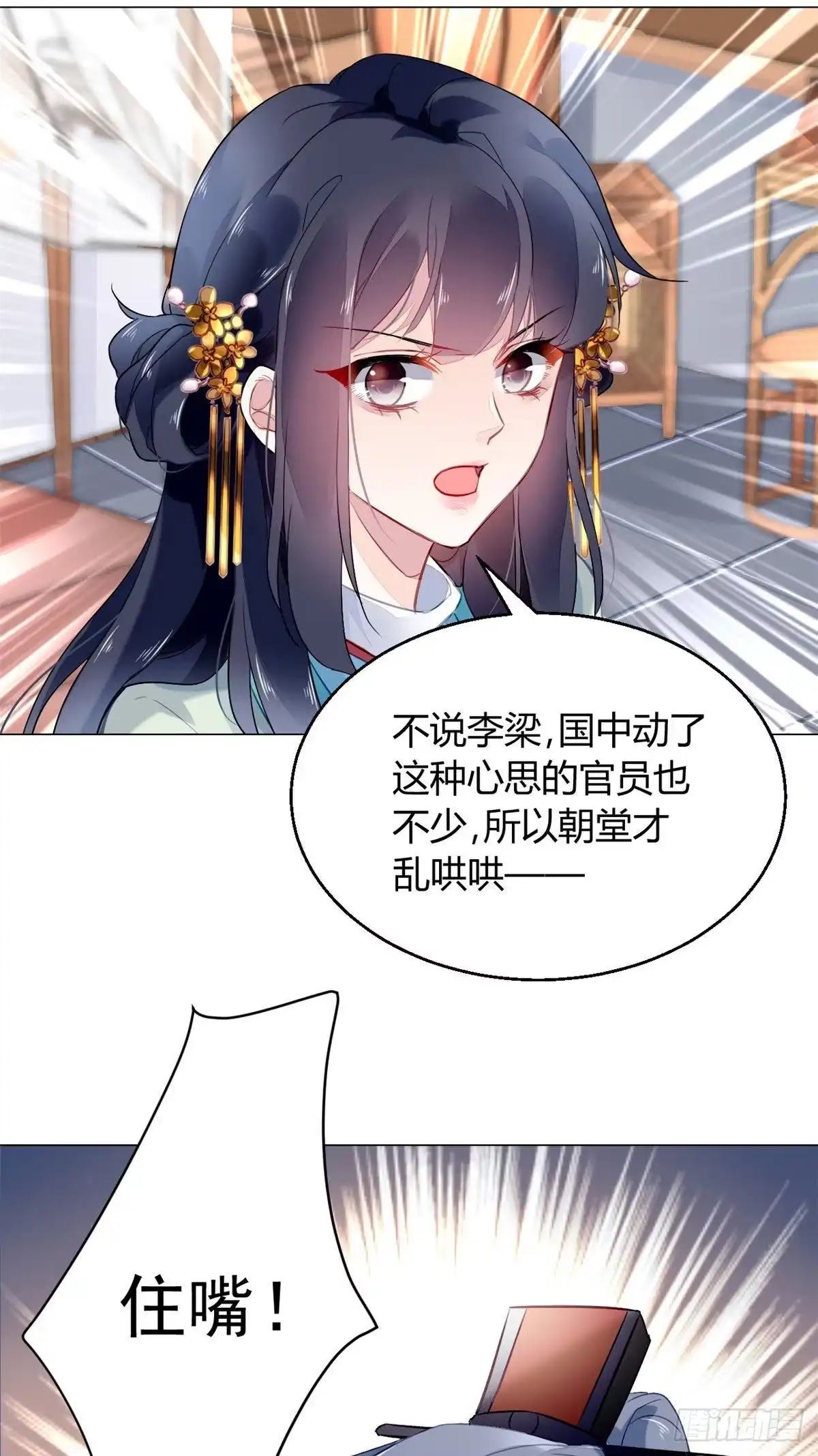 《问丹朱》012 第10页