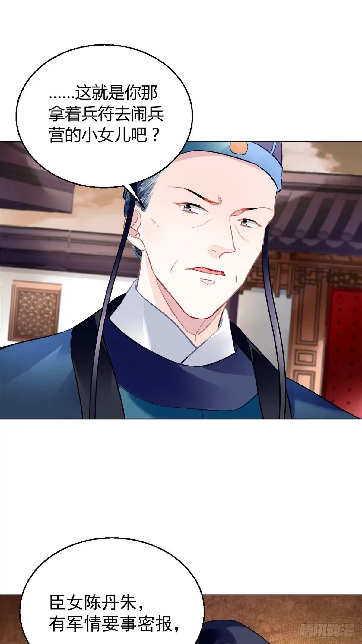 《问丹朱》012 第30页