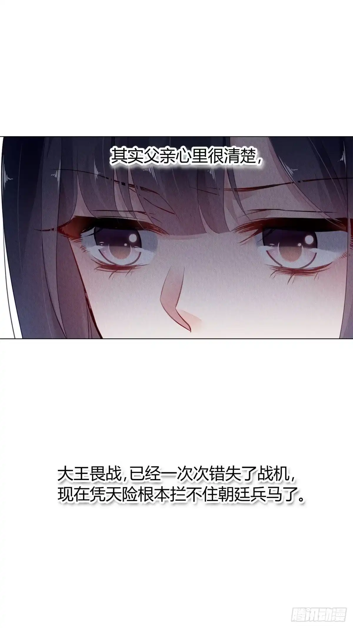 《问丹朱》012 第14页
