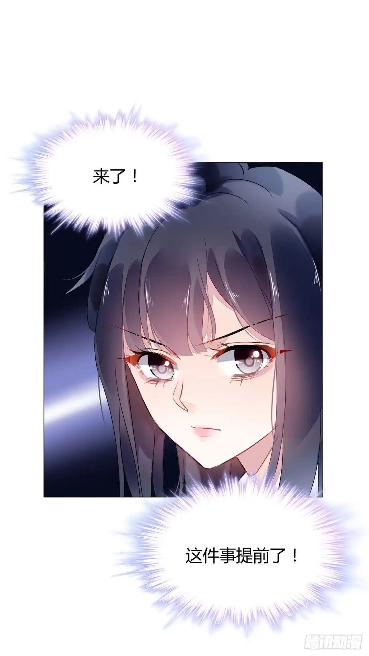《问丹朱》012 第18页