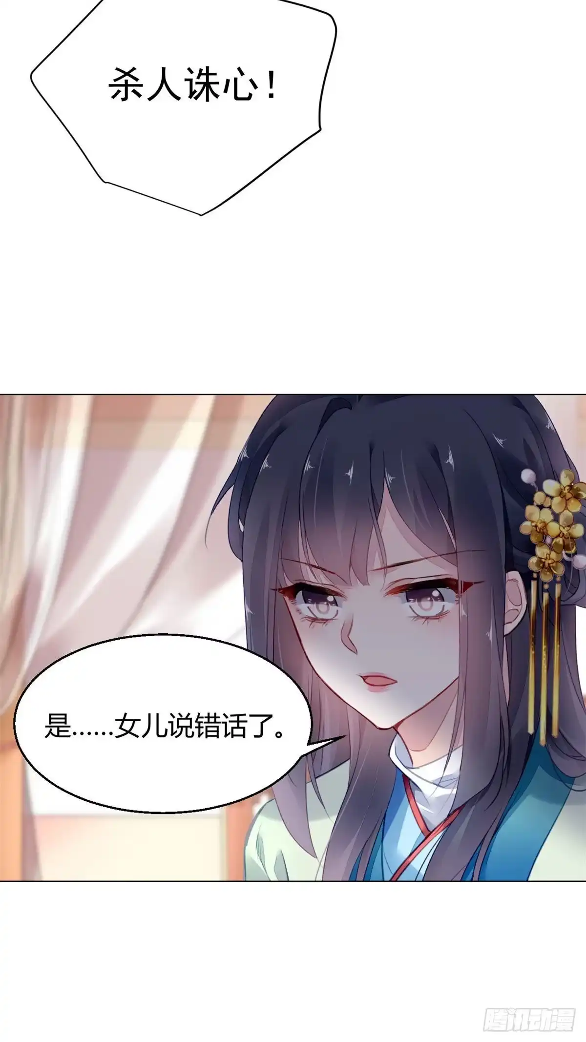 《问丹朱》012 第13页