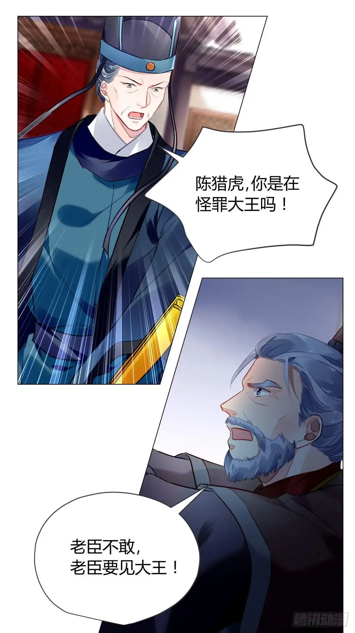 《问丹朱》012 第26页