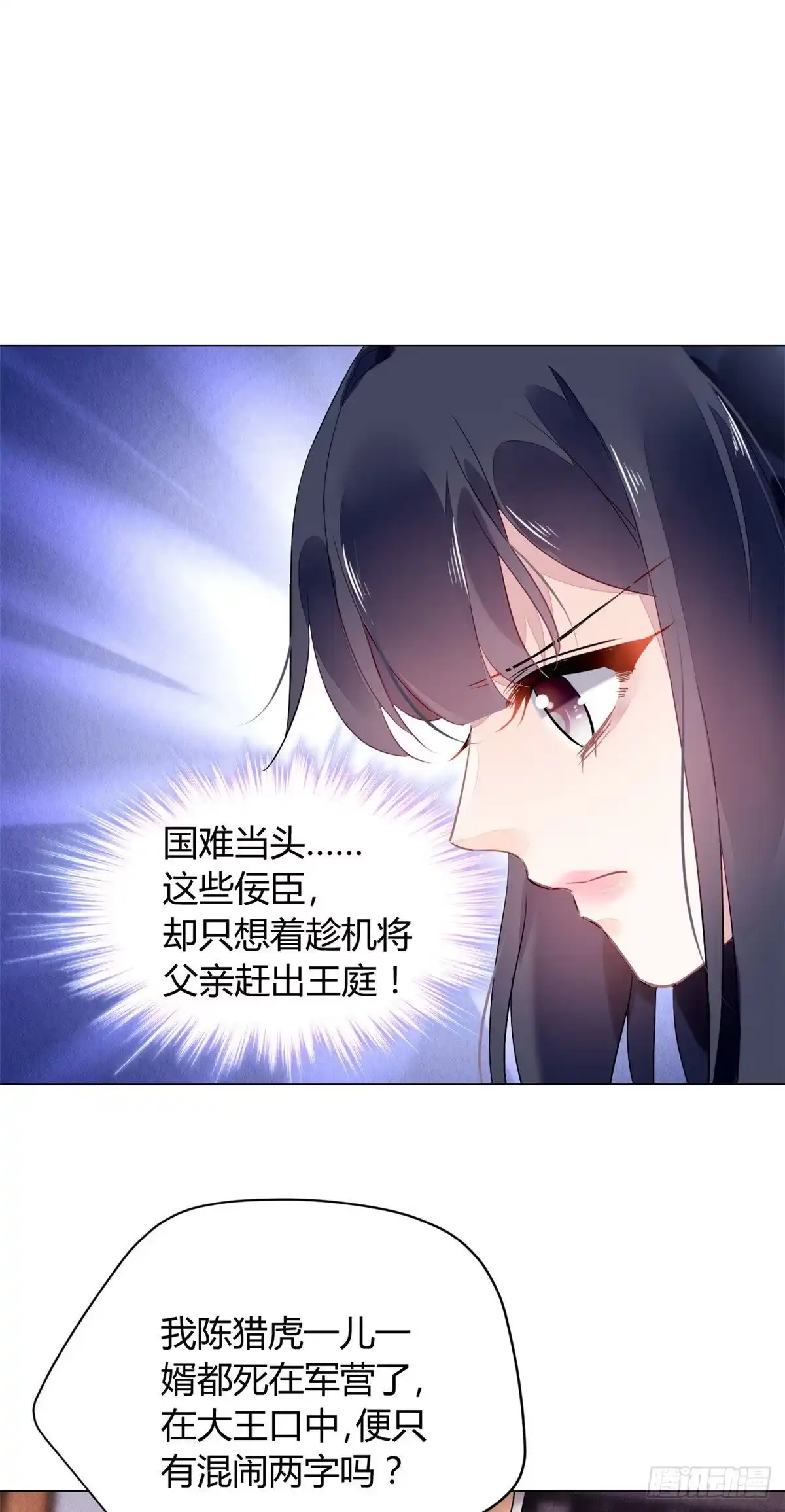 《问丹朱》012 第24页