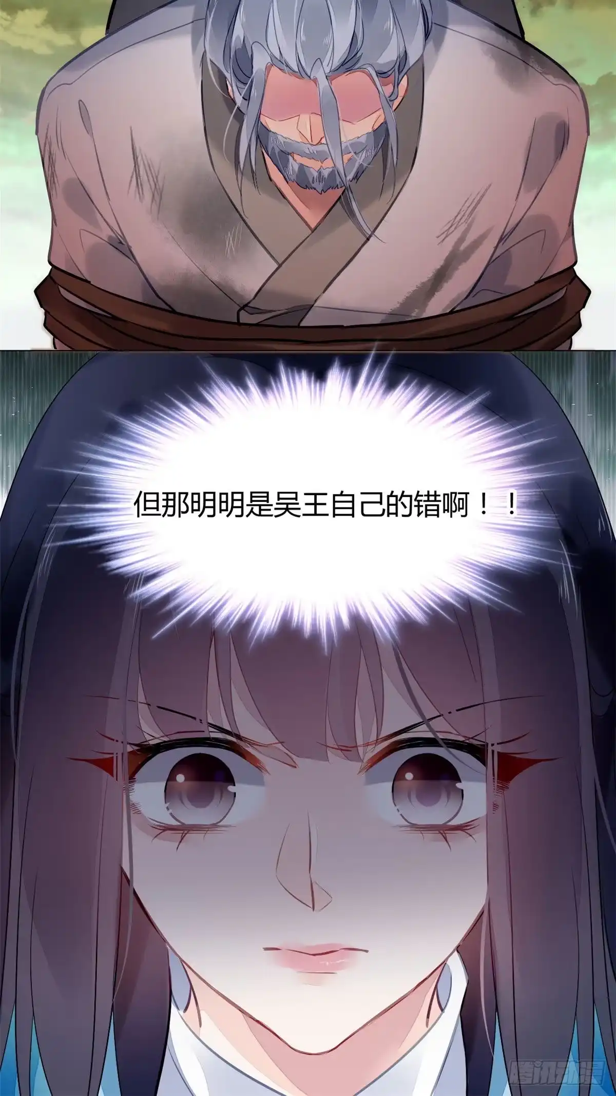 《问丹朱》012 第21页
