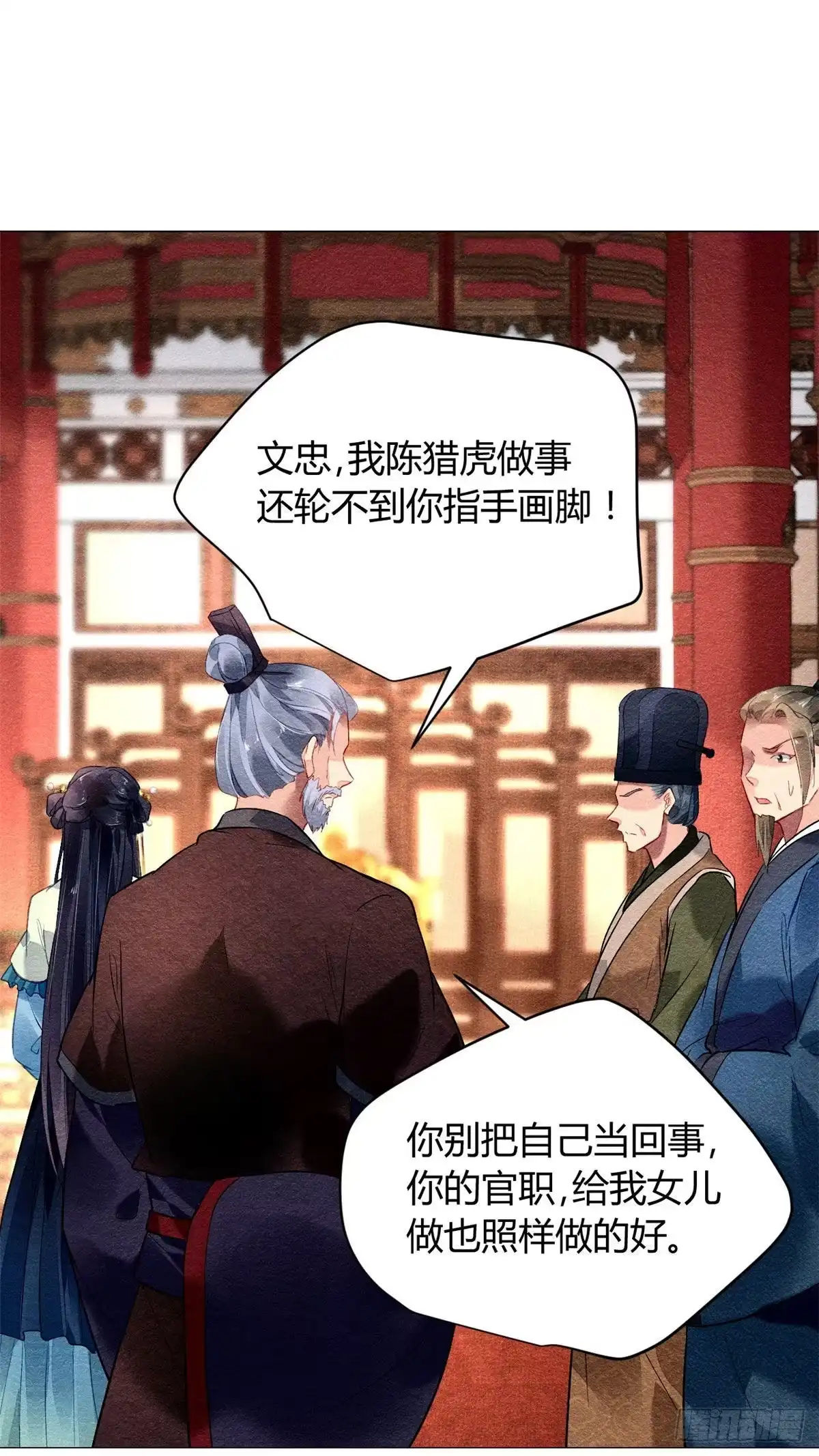 《问丹朱》013 第31页
