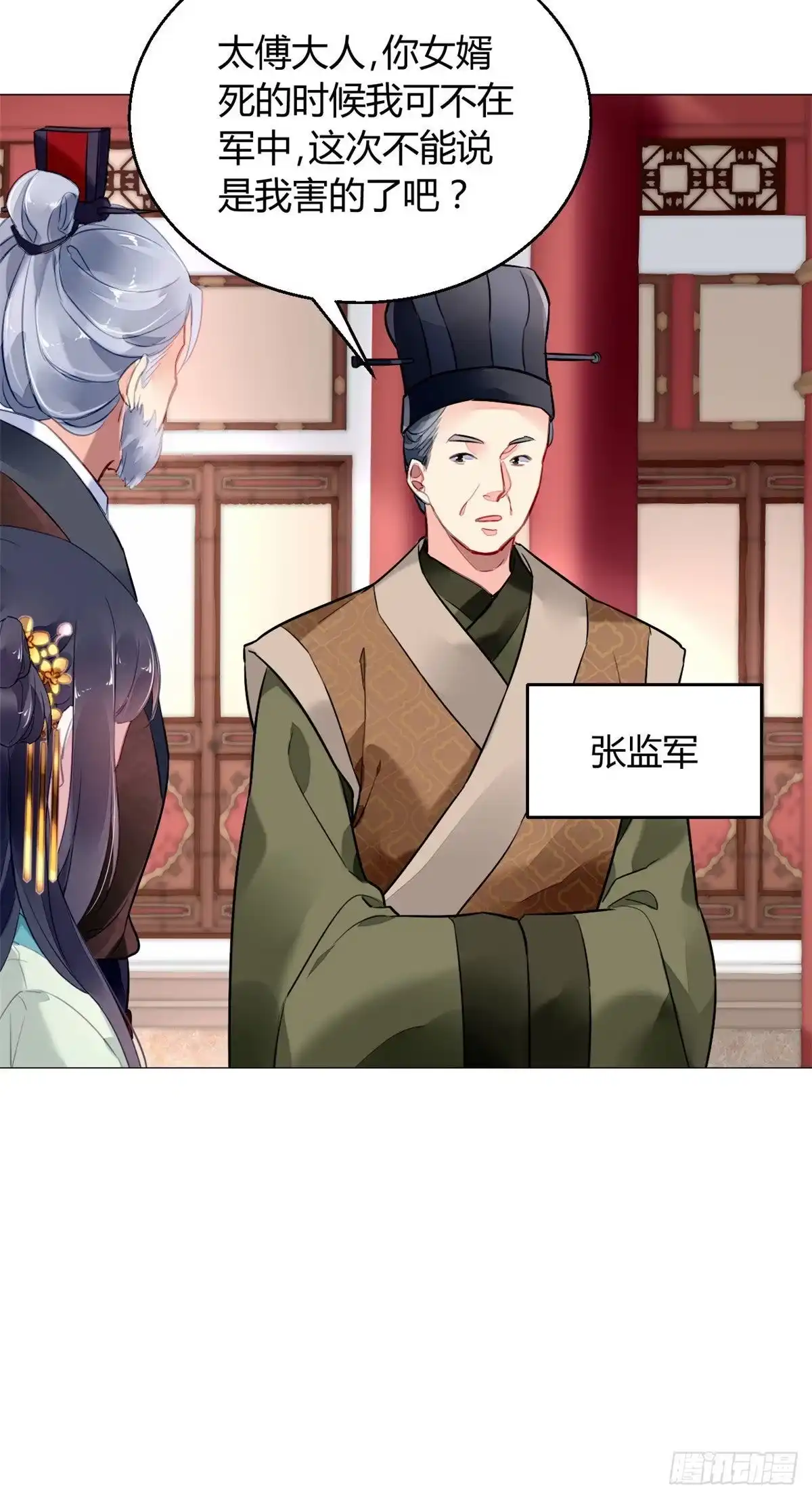 《问丹朱》013 第13页
