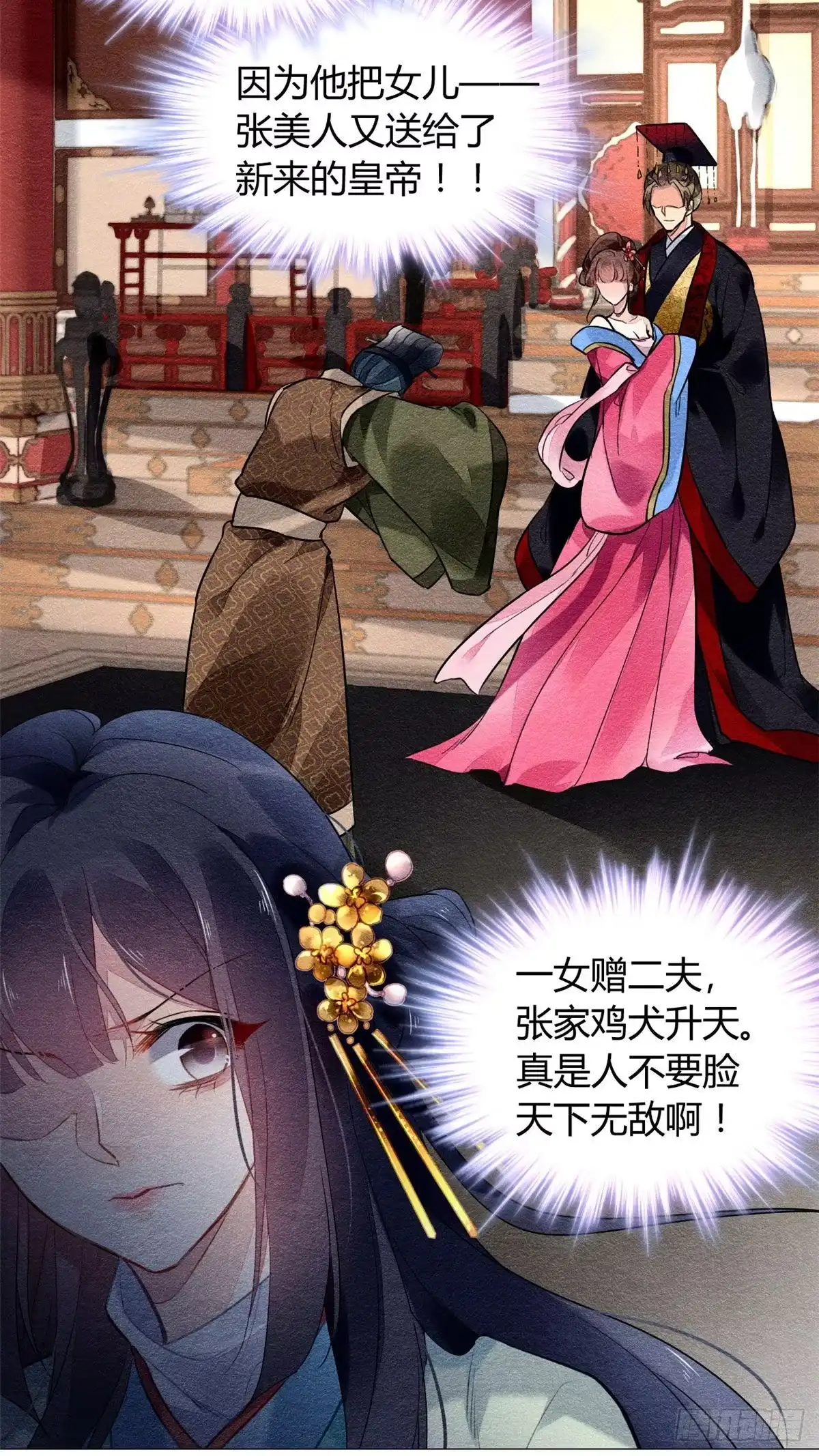 《问丹朱》013 第15页