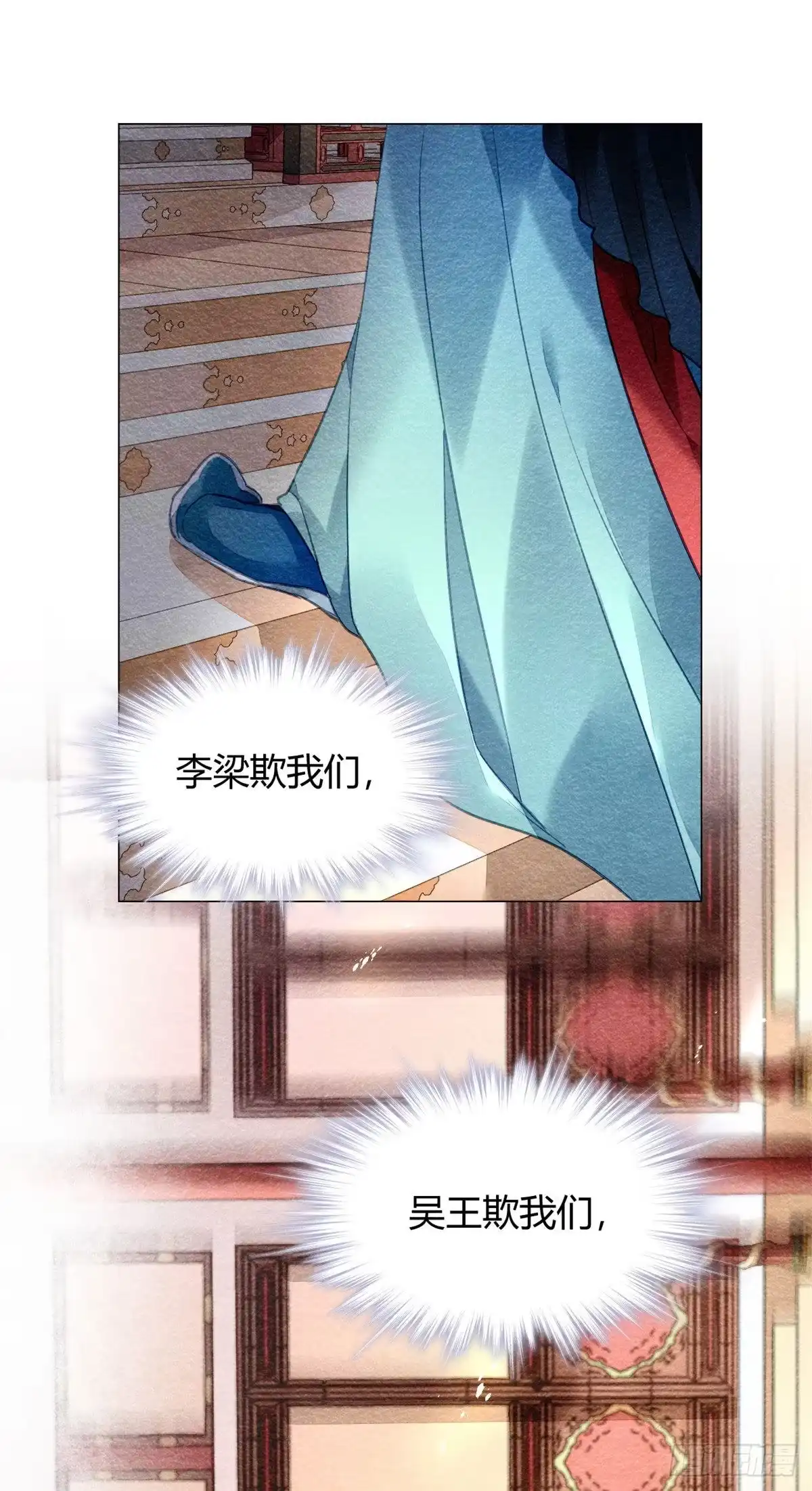 《问丹朱》013 第16页