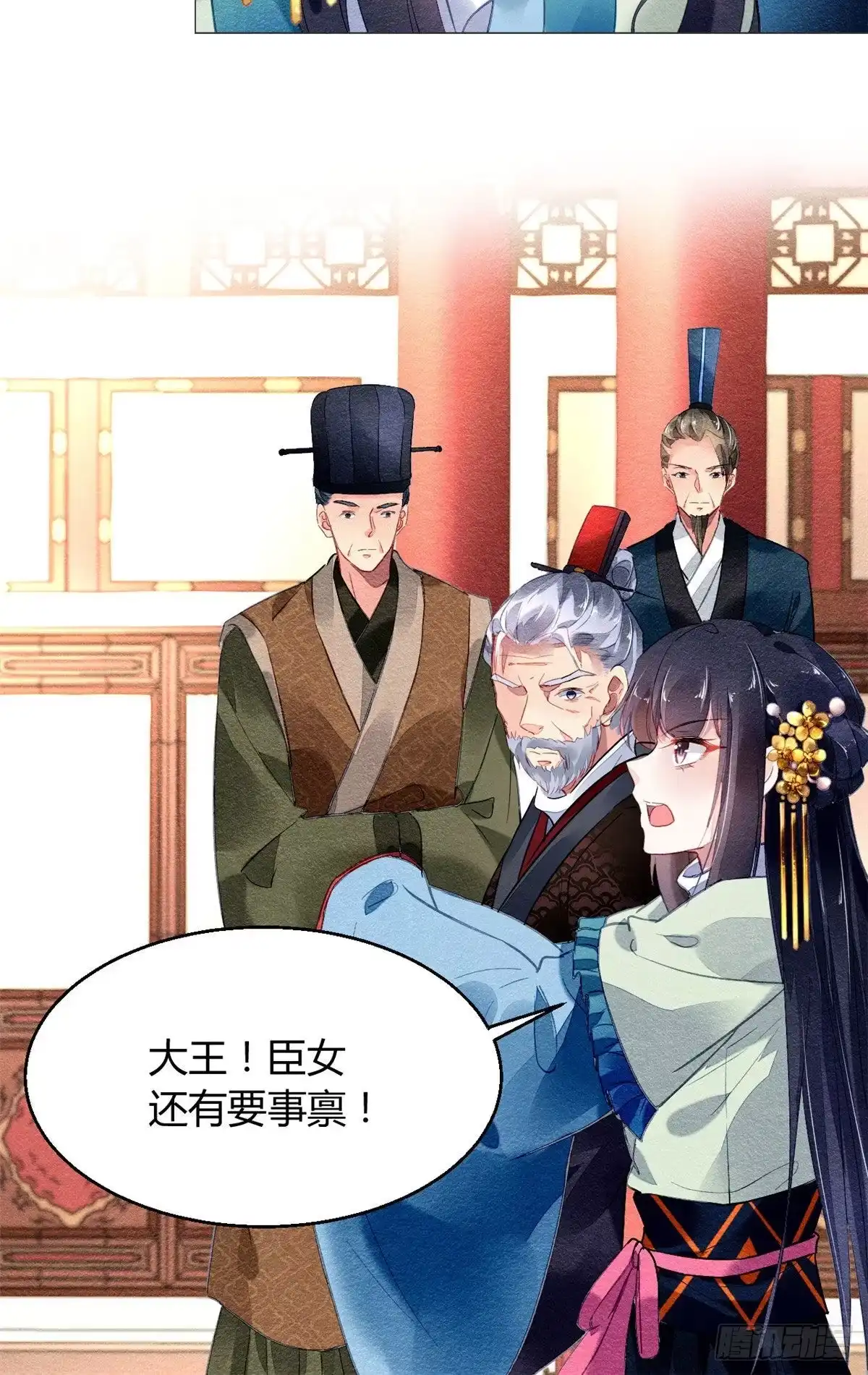 《问丹朱》013 第25页