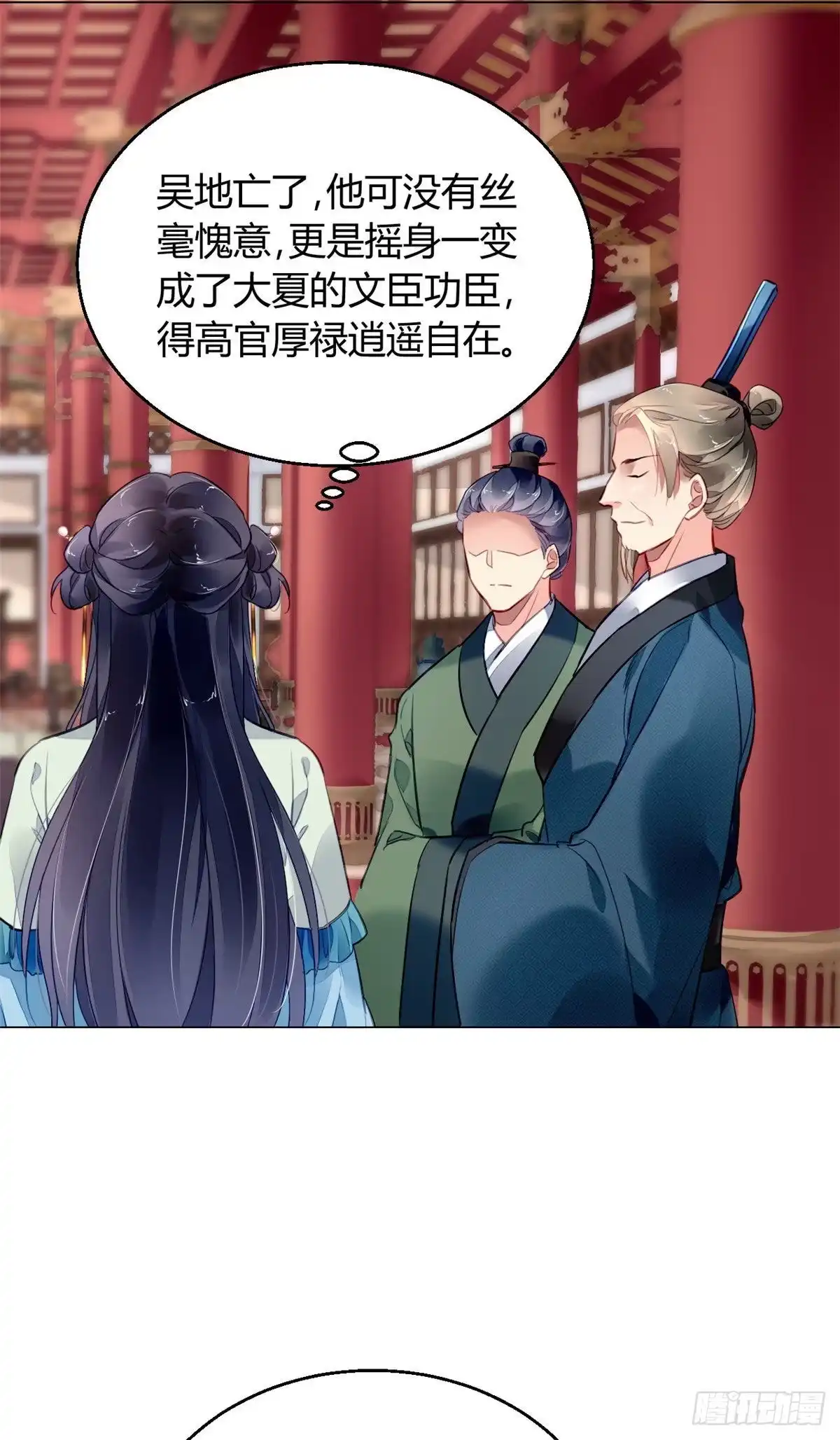 《问丹朱》013 第12页