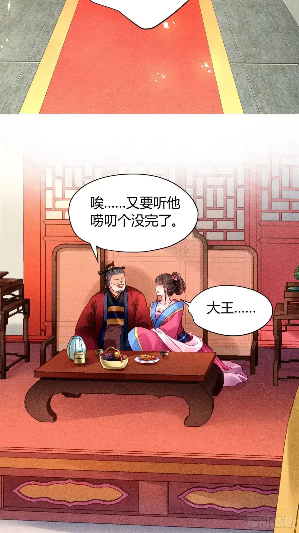 《问丹朱》013 第3页