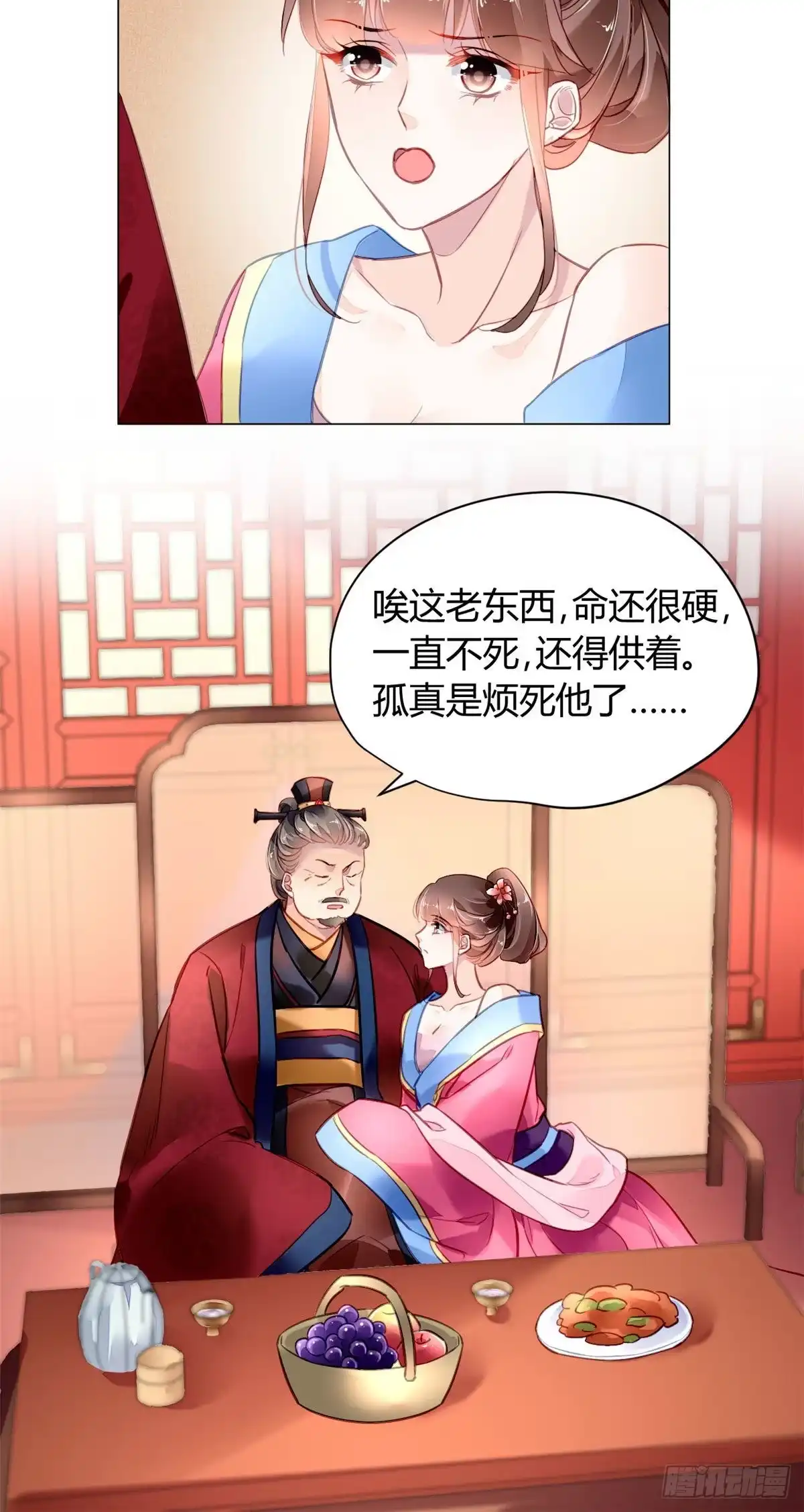 《问丹朱》013 第7页