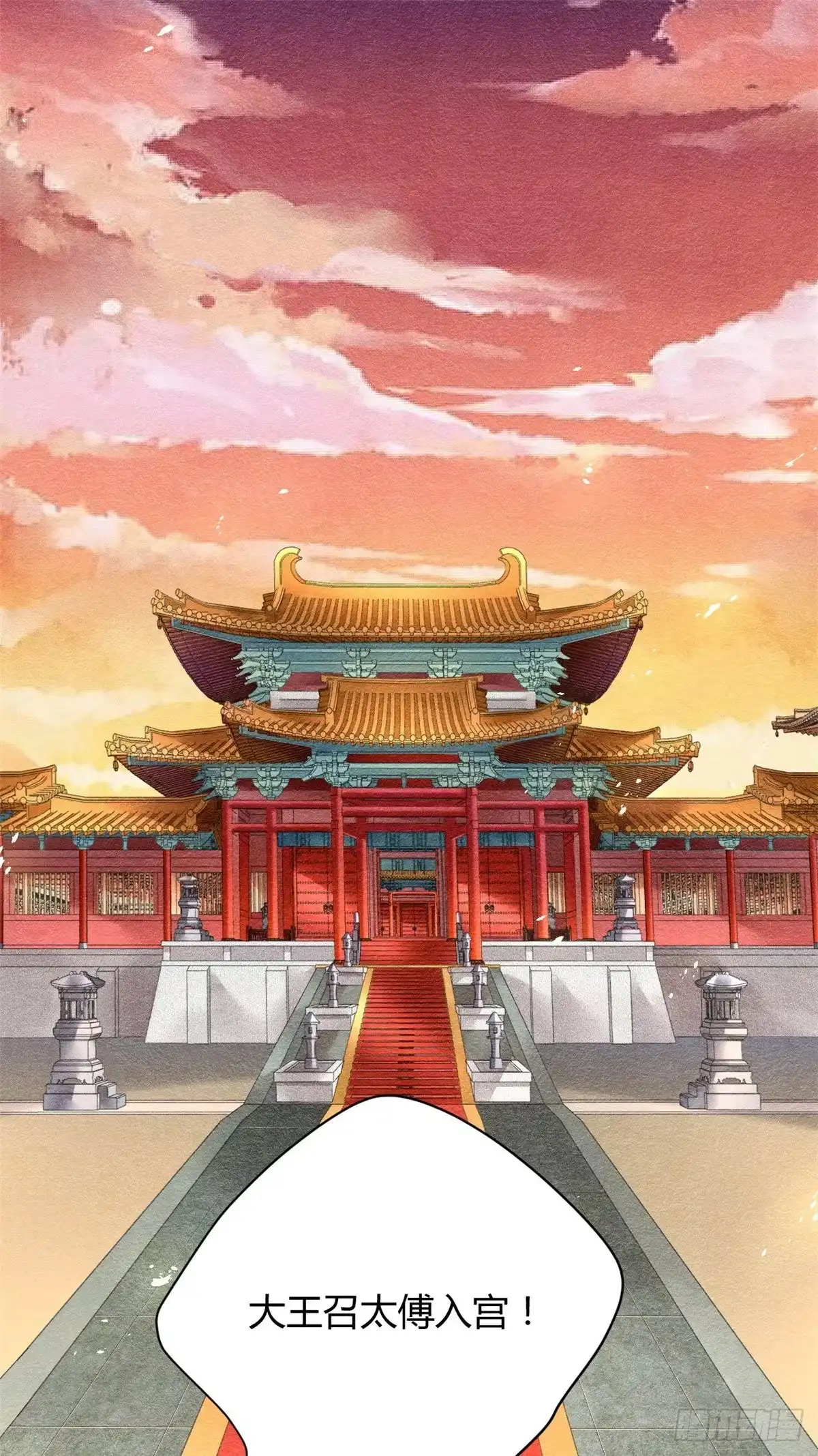 《问丹朱》013 第2页