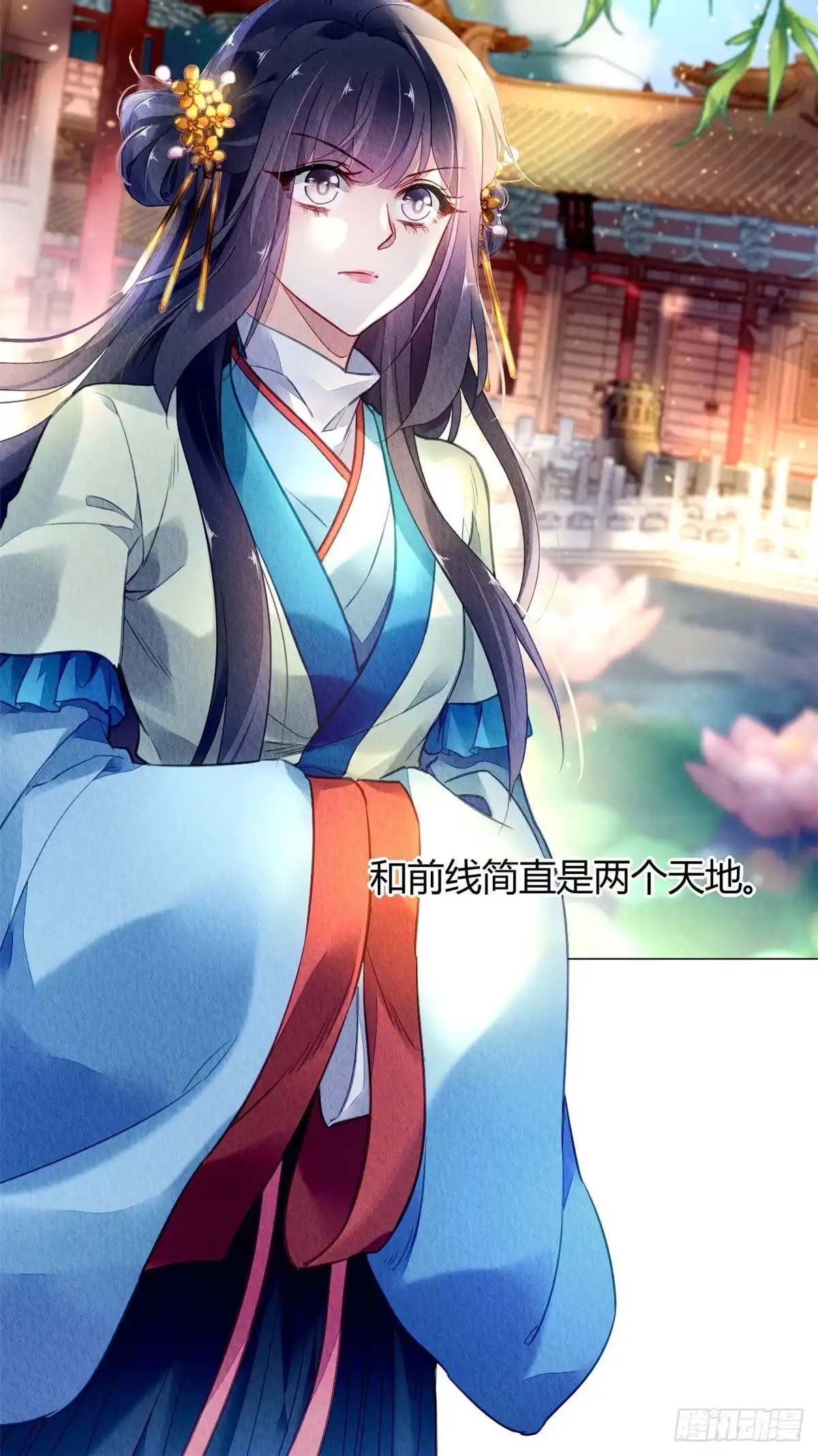 《问丹朱》013 第9页