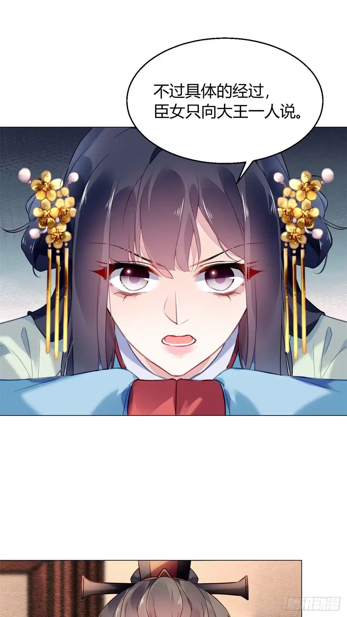 《问丹朱》013 第26页