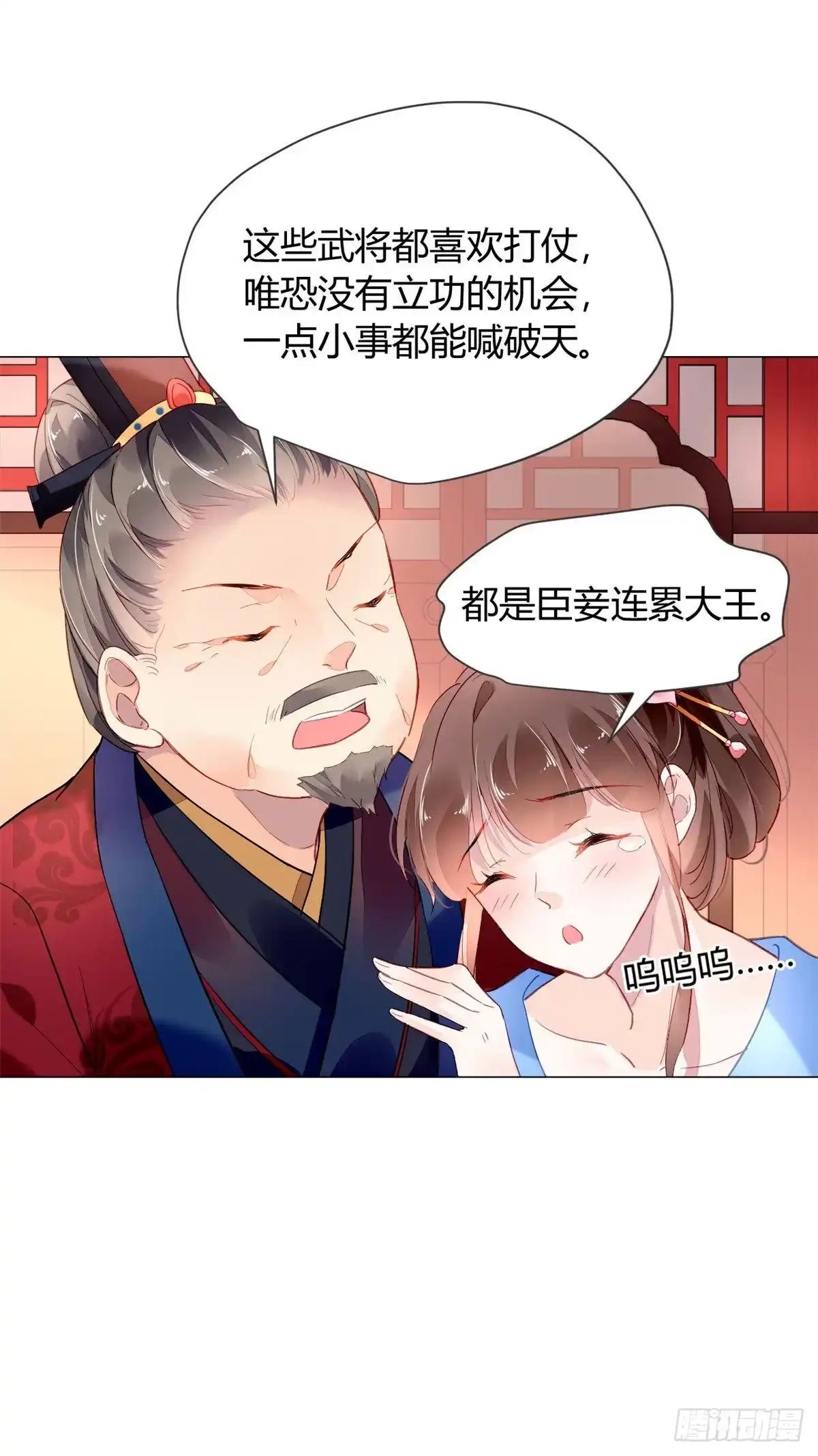 《问丹朱》013 第4页