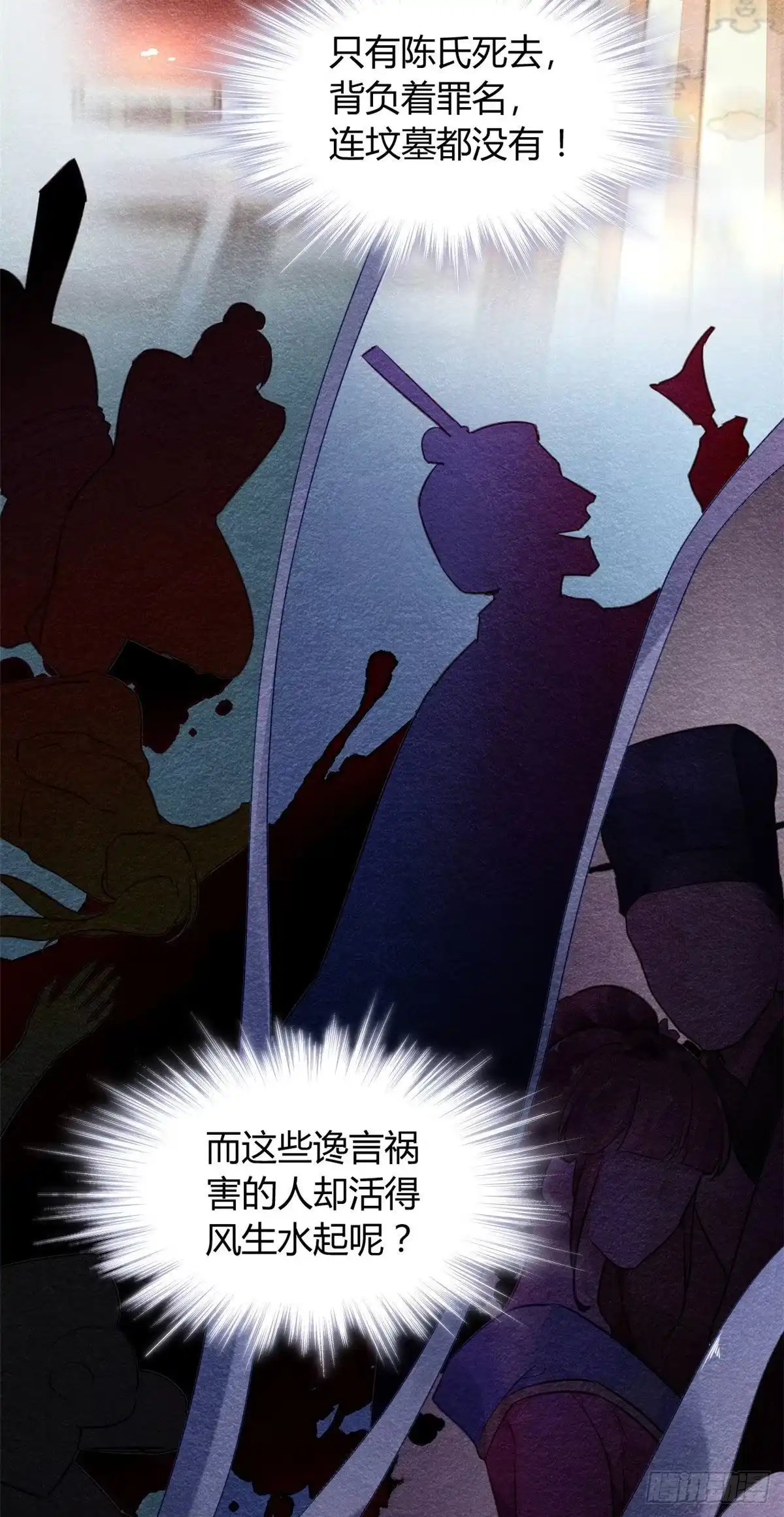 《问丹朱》013 第18页