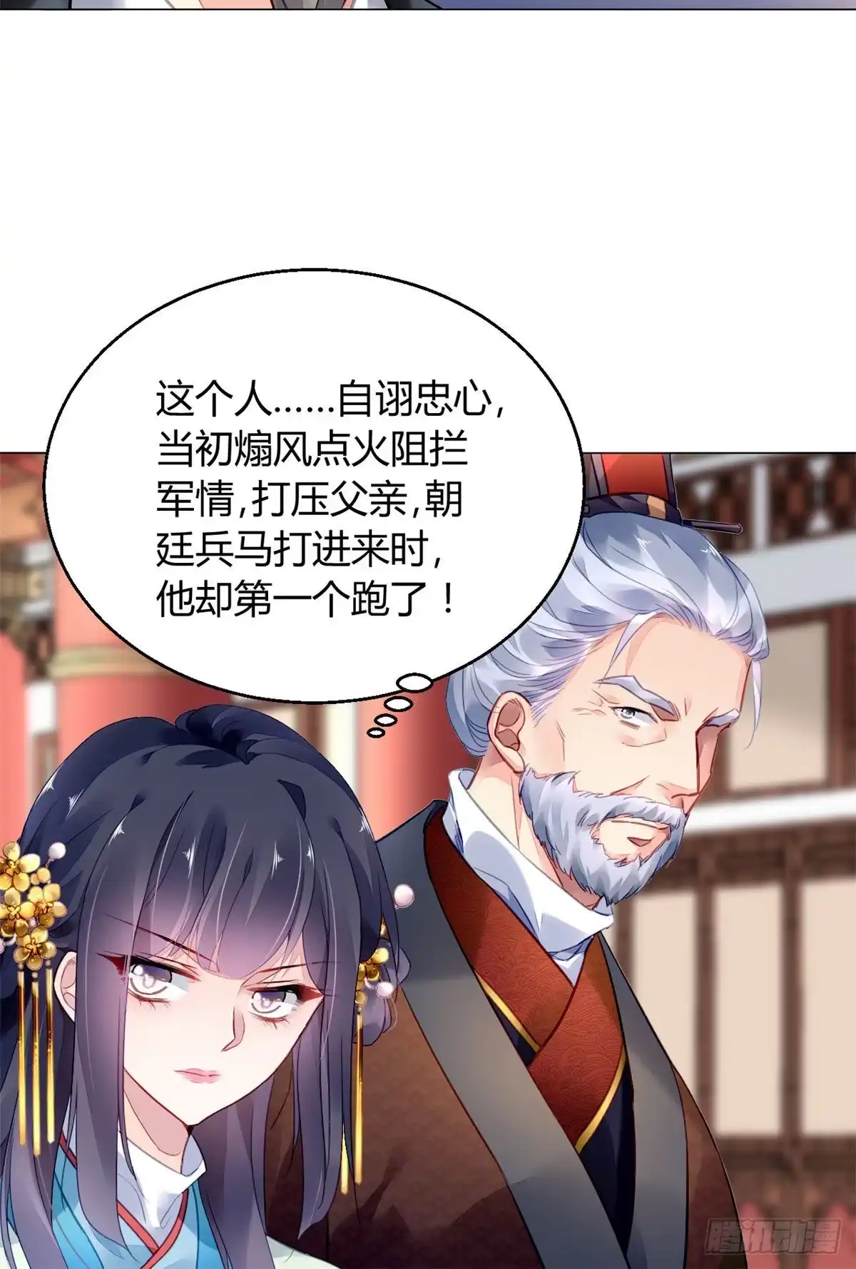 《问丹朱》013 第11页