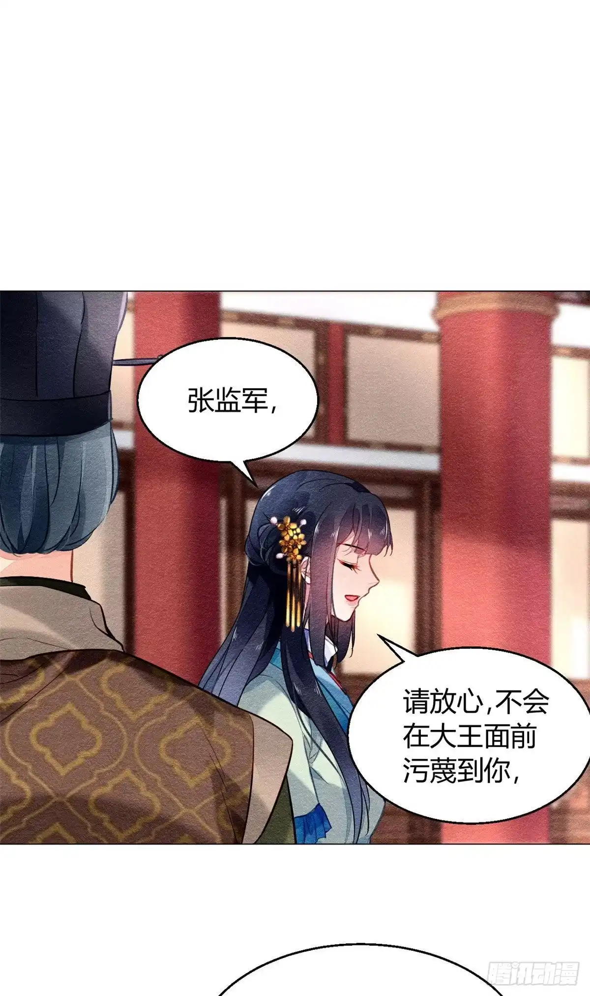 《问丹朱》013 第32页