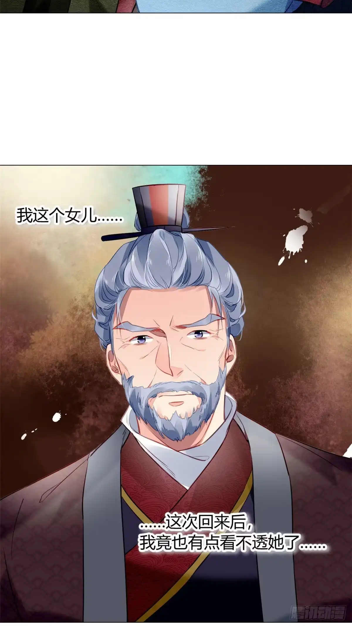 《问丹朱》013 第35页