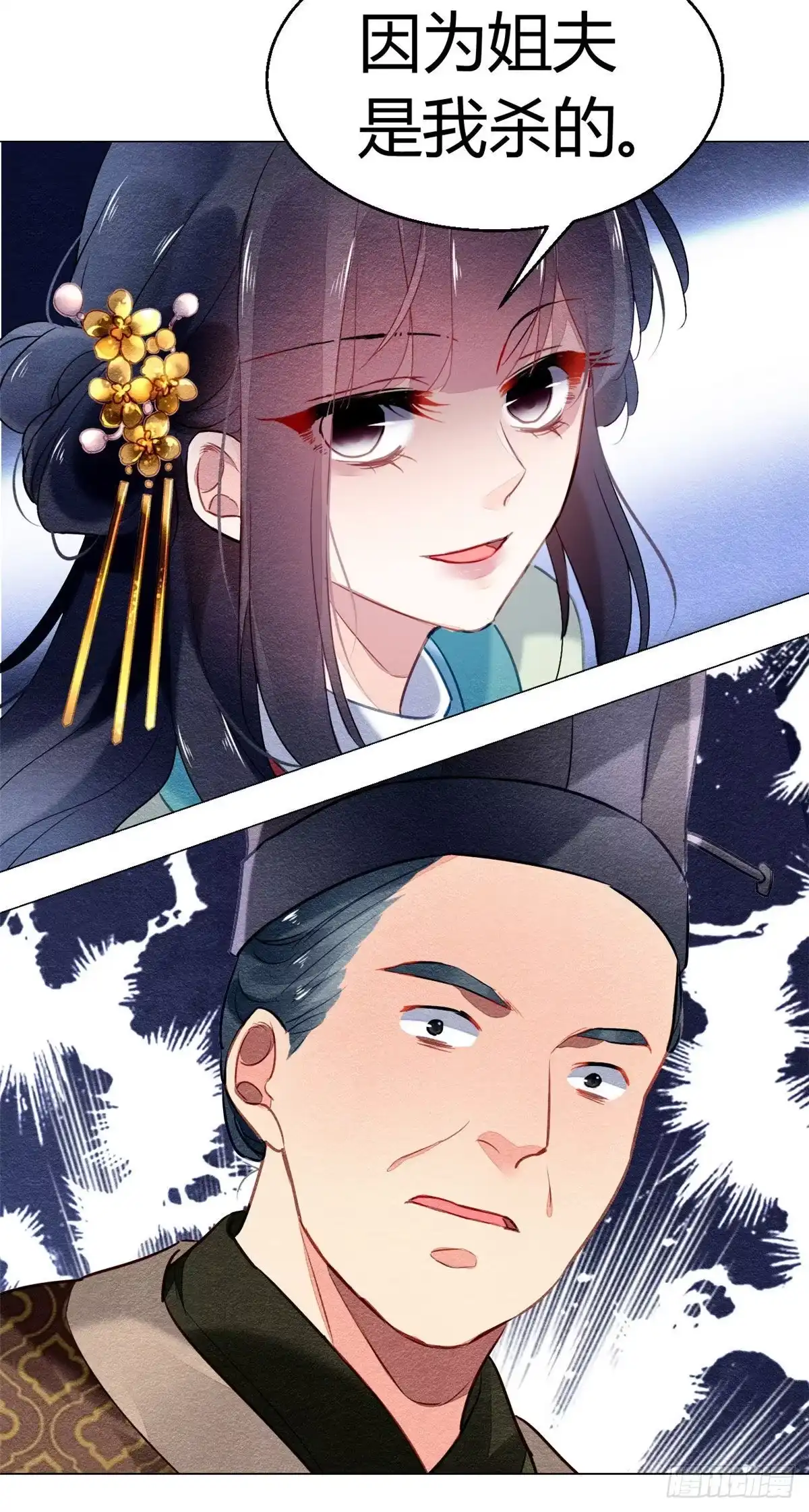 《问丹朱》013 第33页