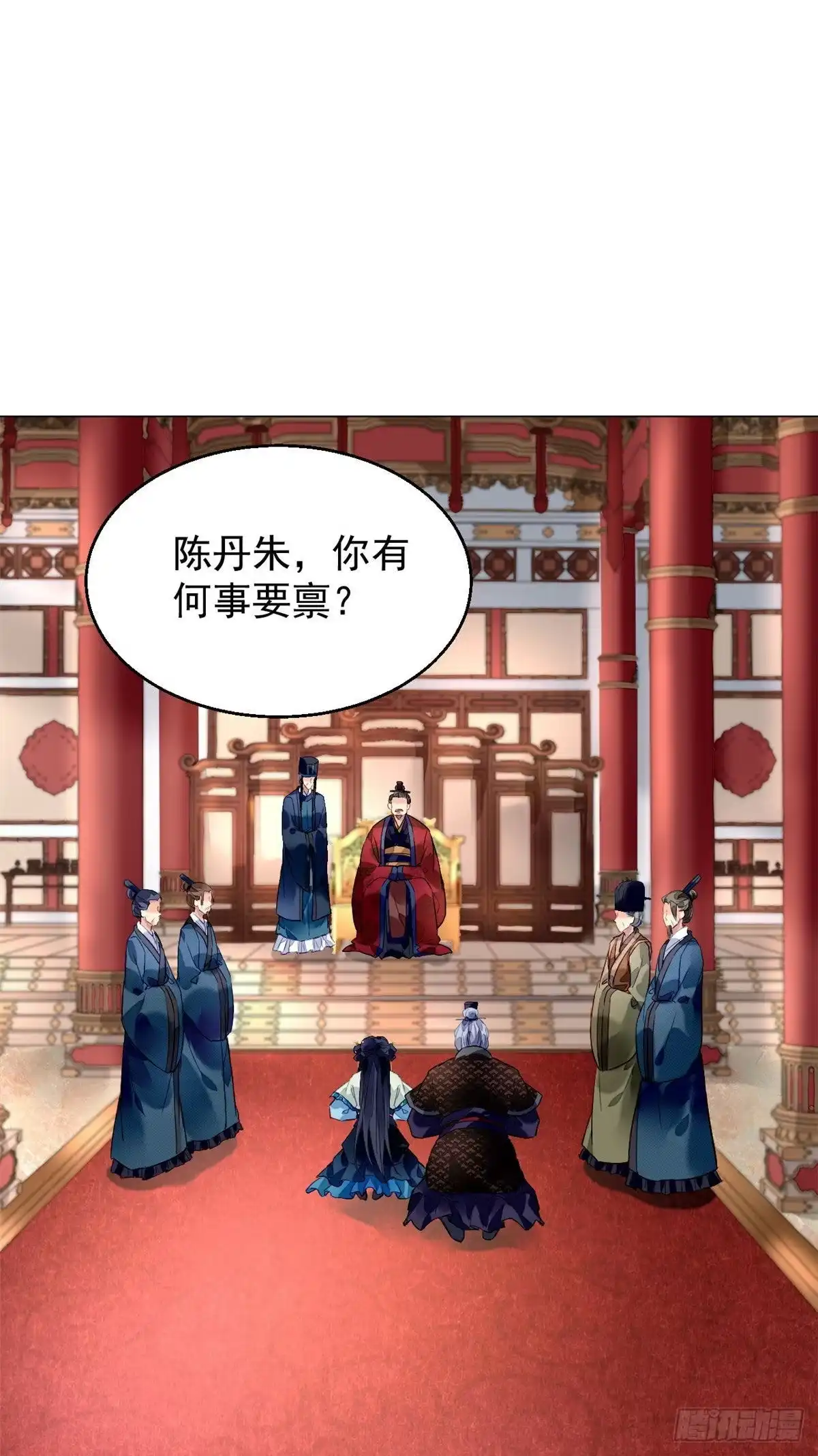 《问丹朱》013 第20页