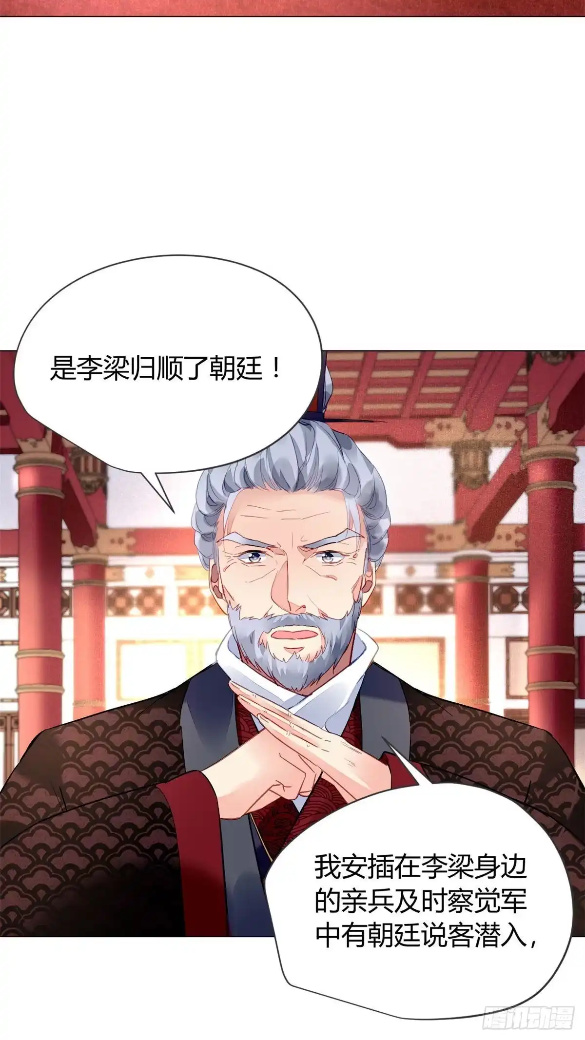 《问丹朱》013 第21页